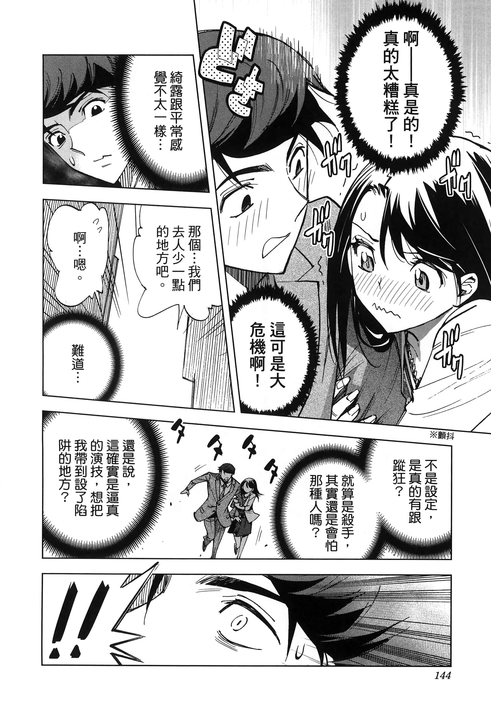 Page 146