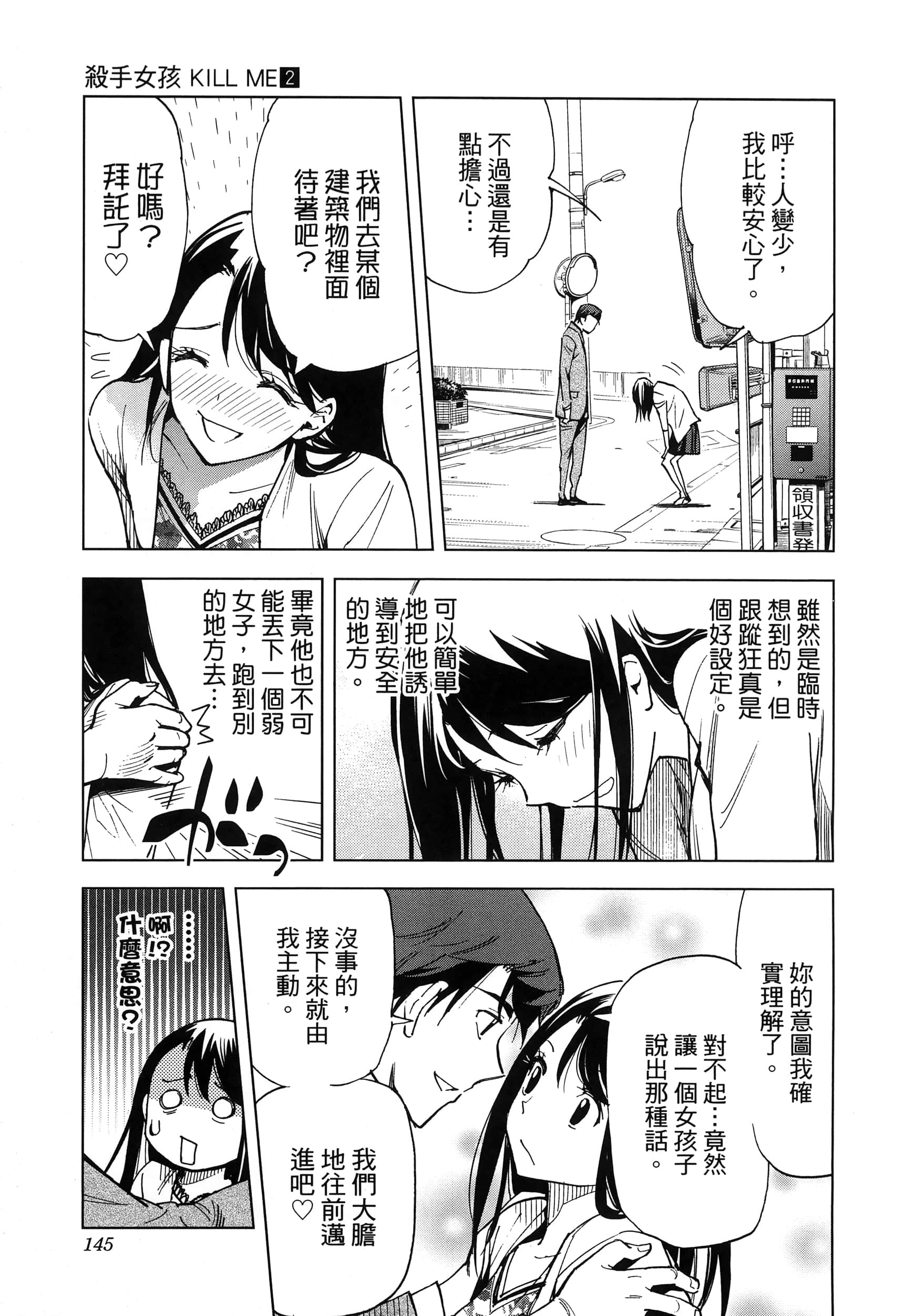Page 147