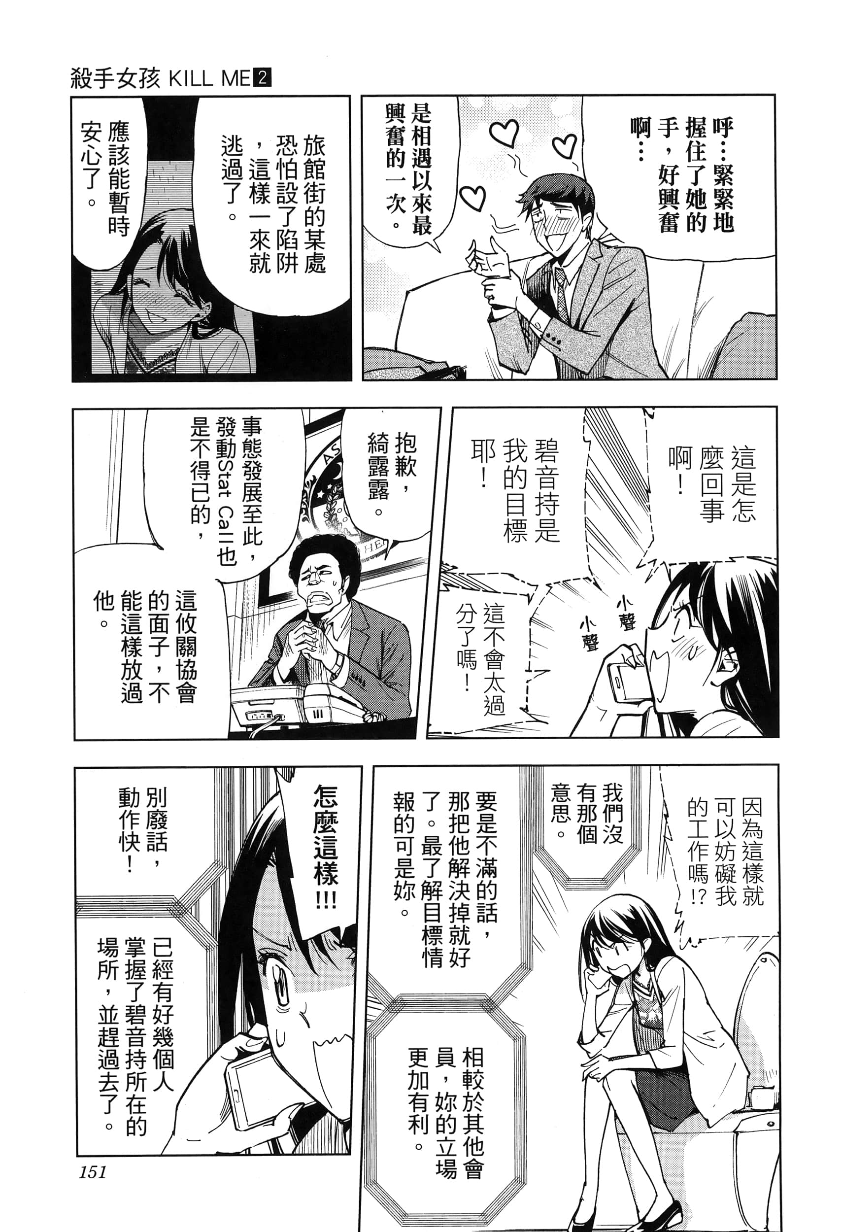 Page 153