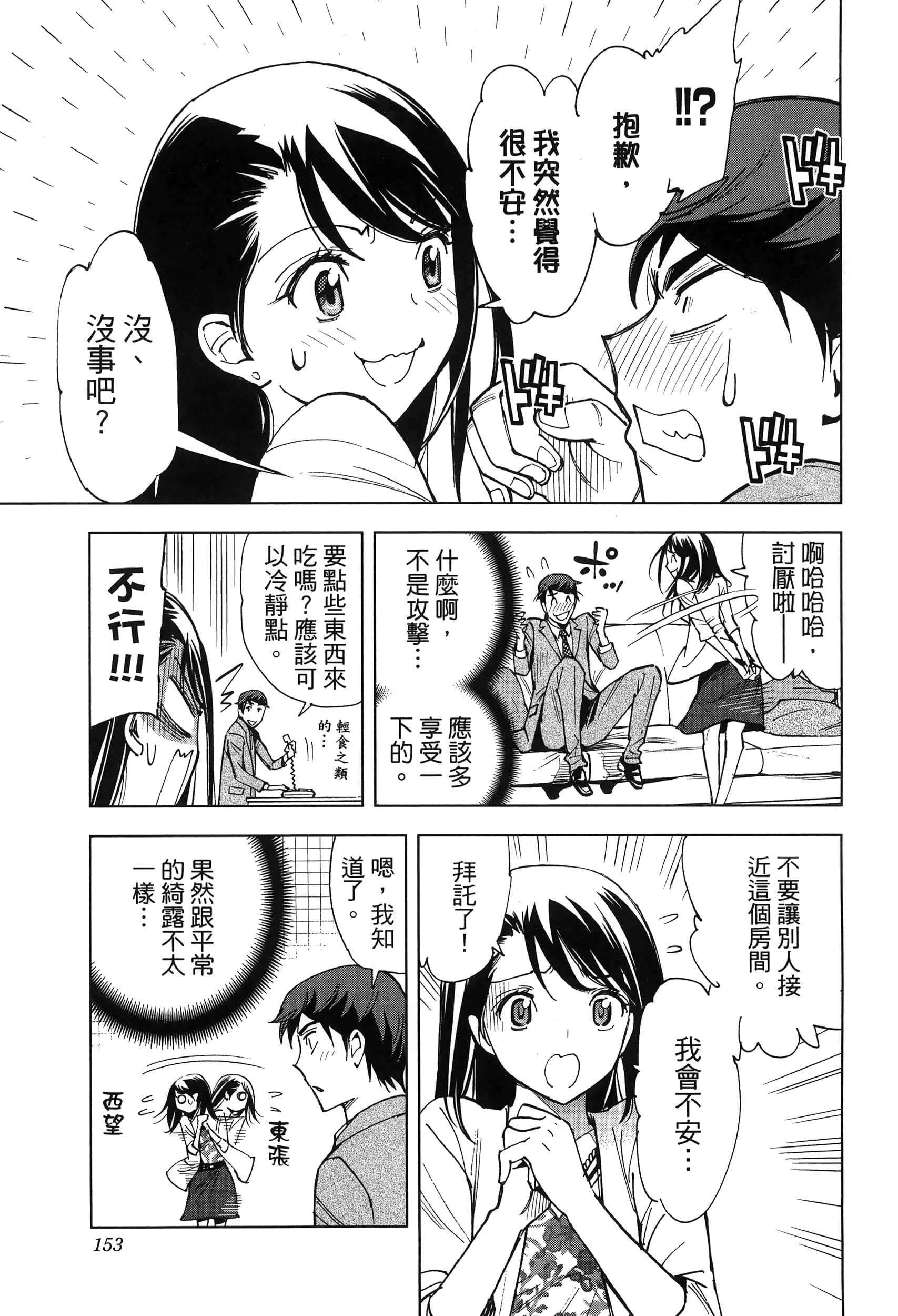 Page 155