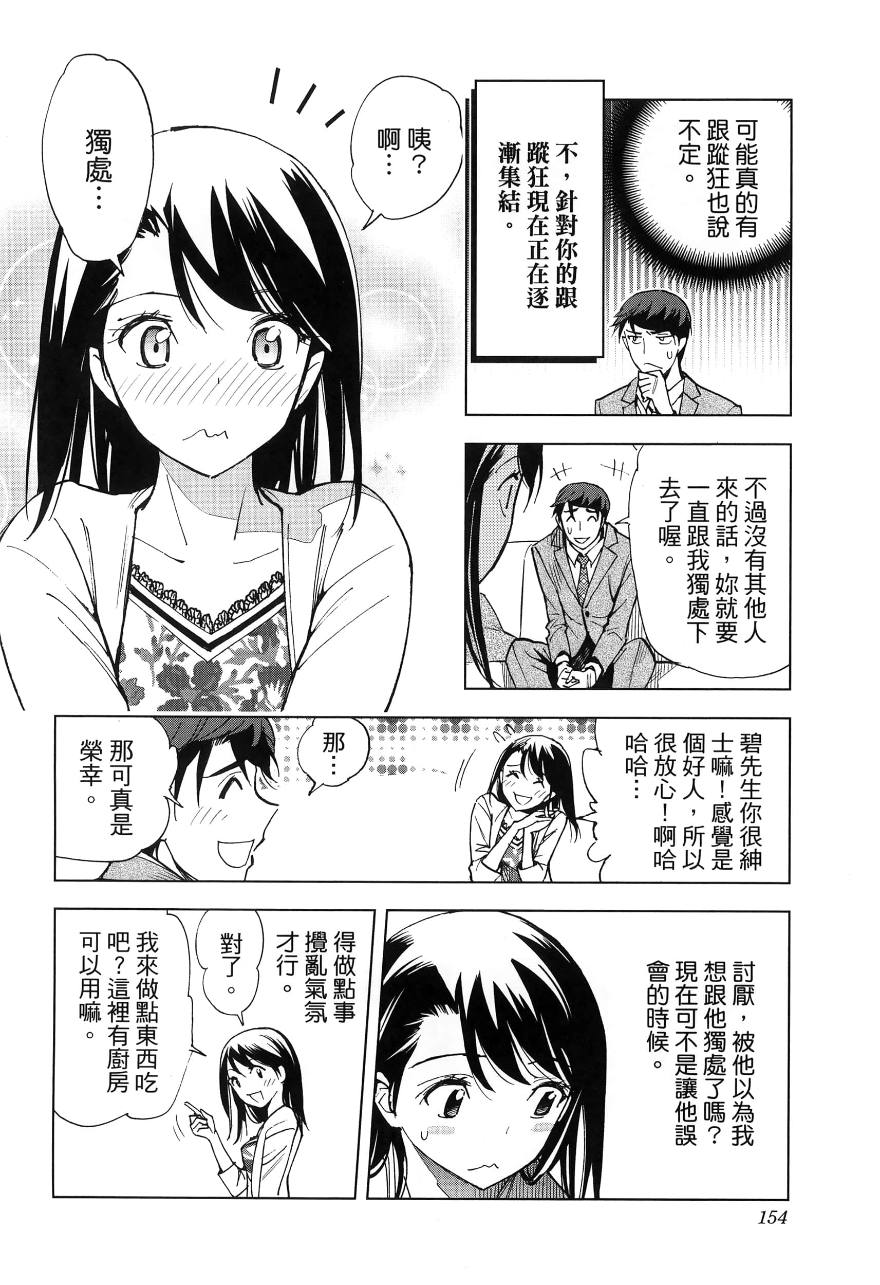 Page 156