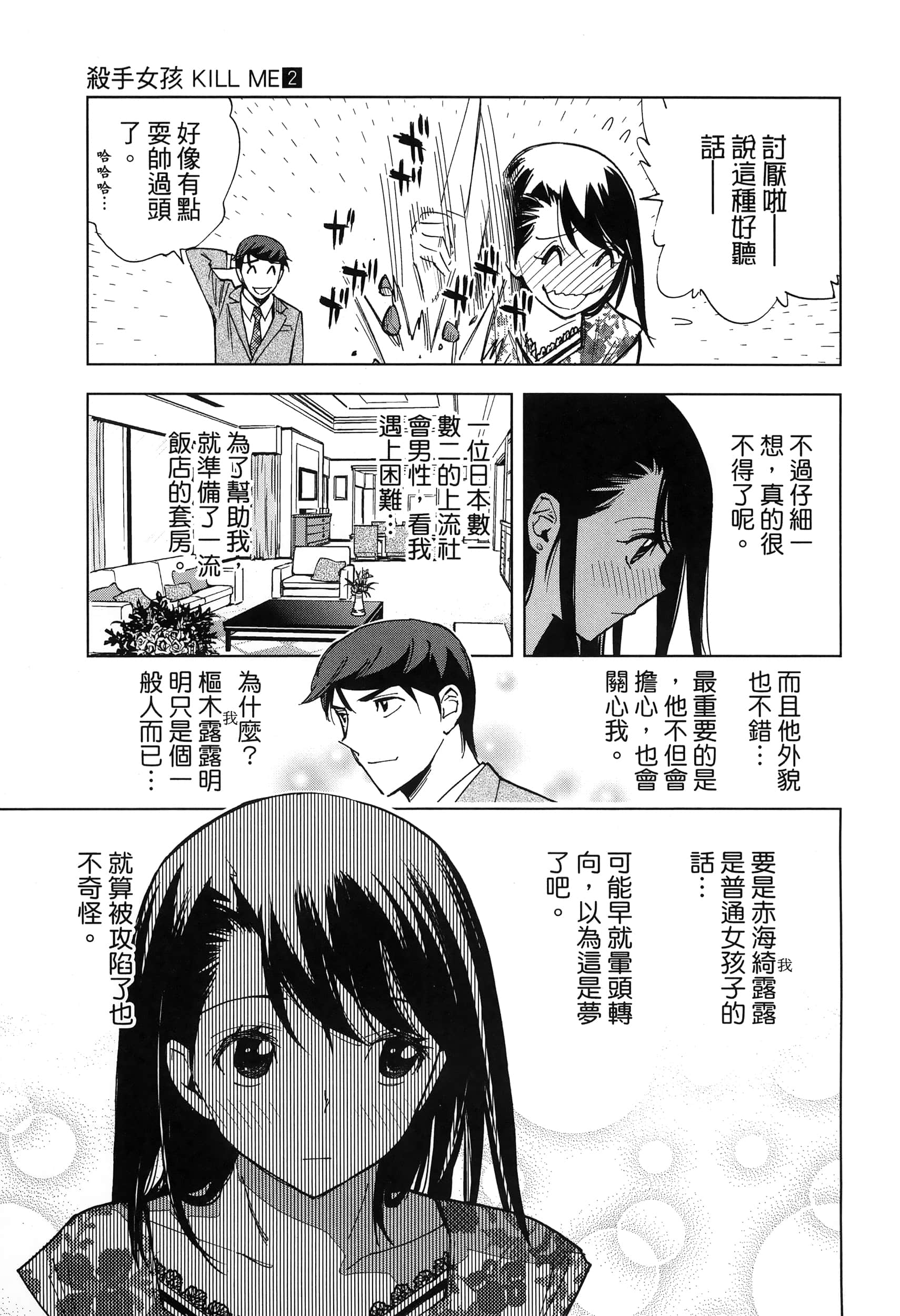 Page 159