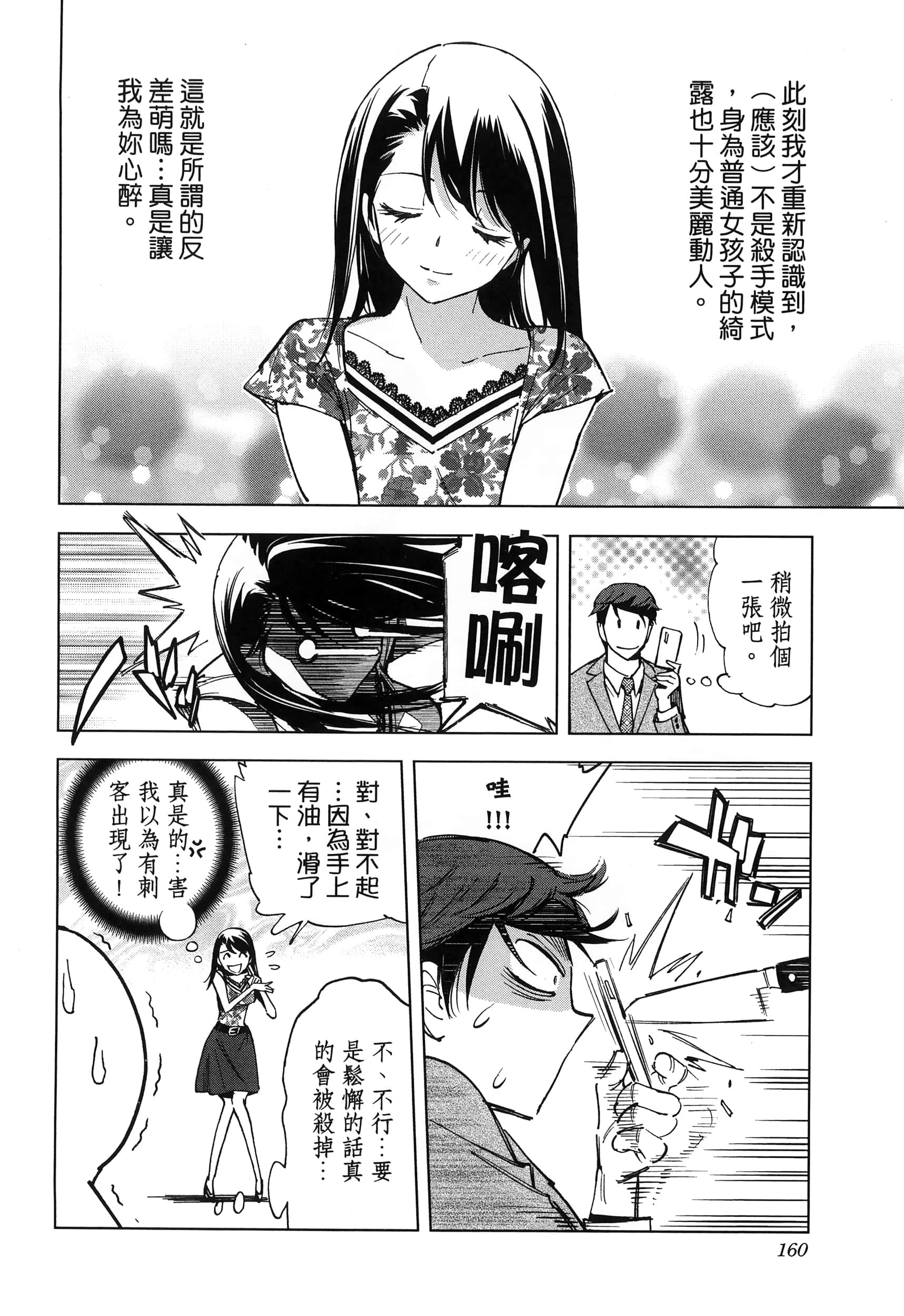 Page 162
