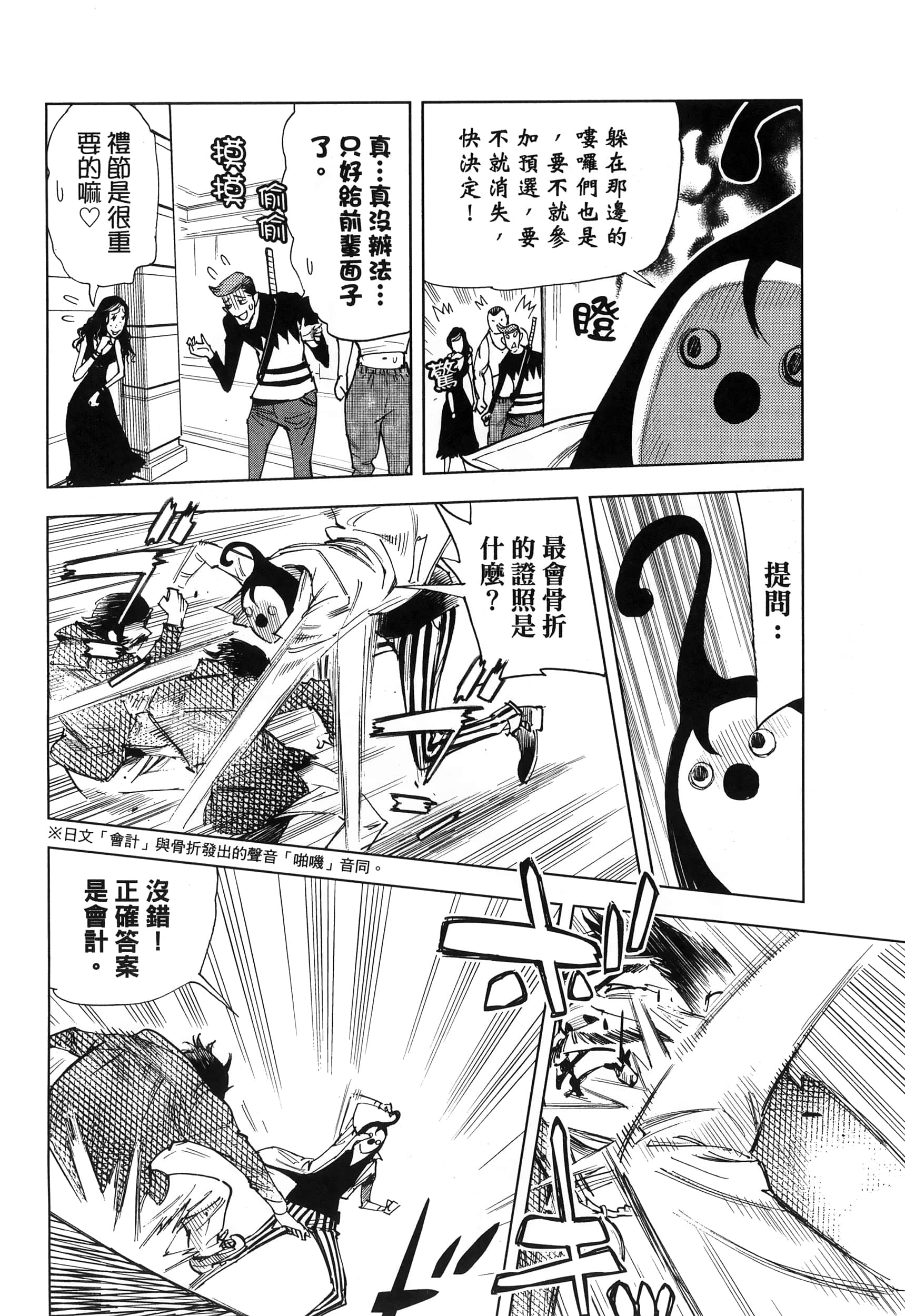 Page 168