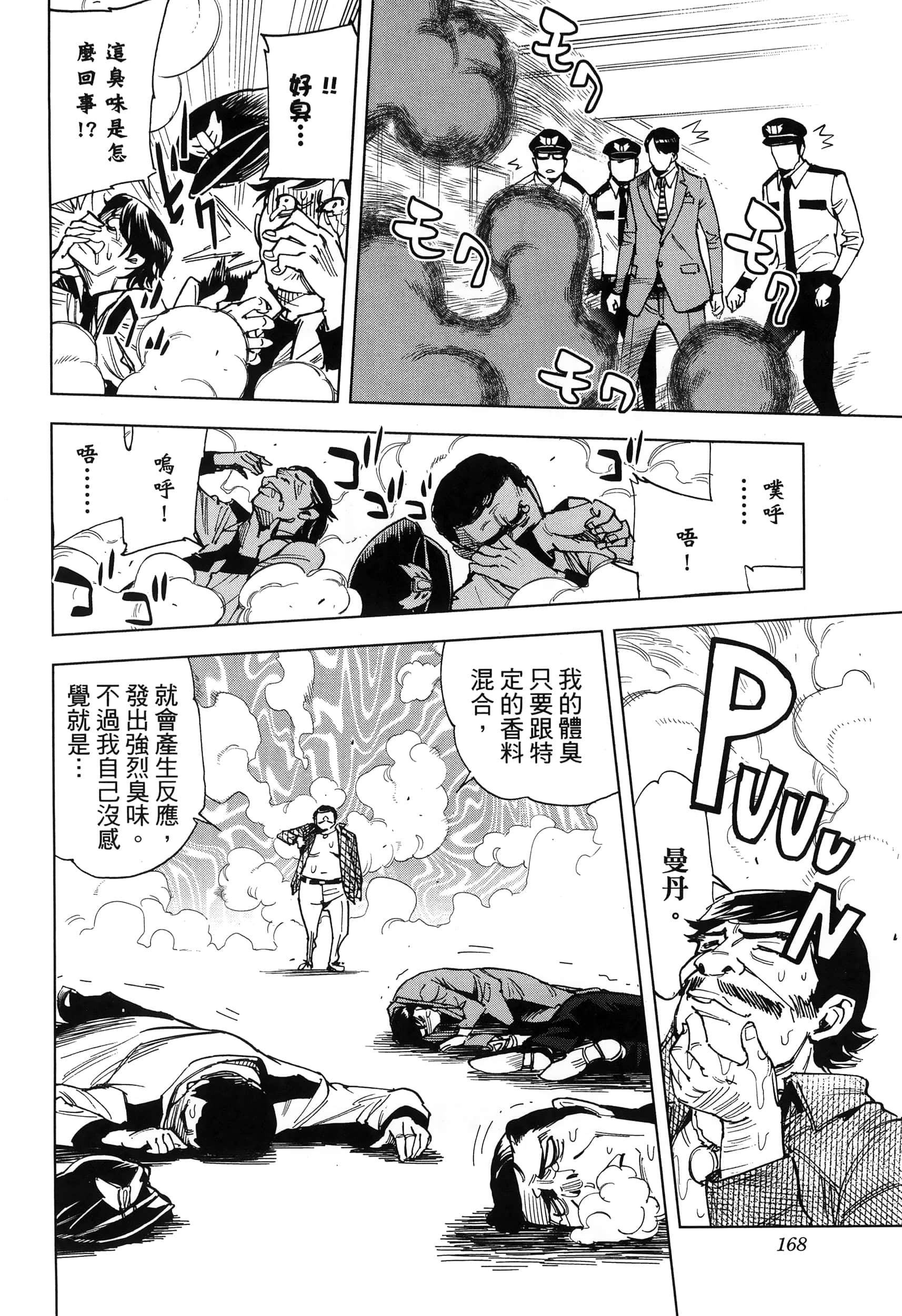 Page 170