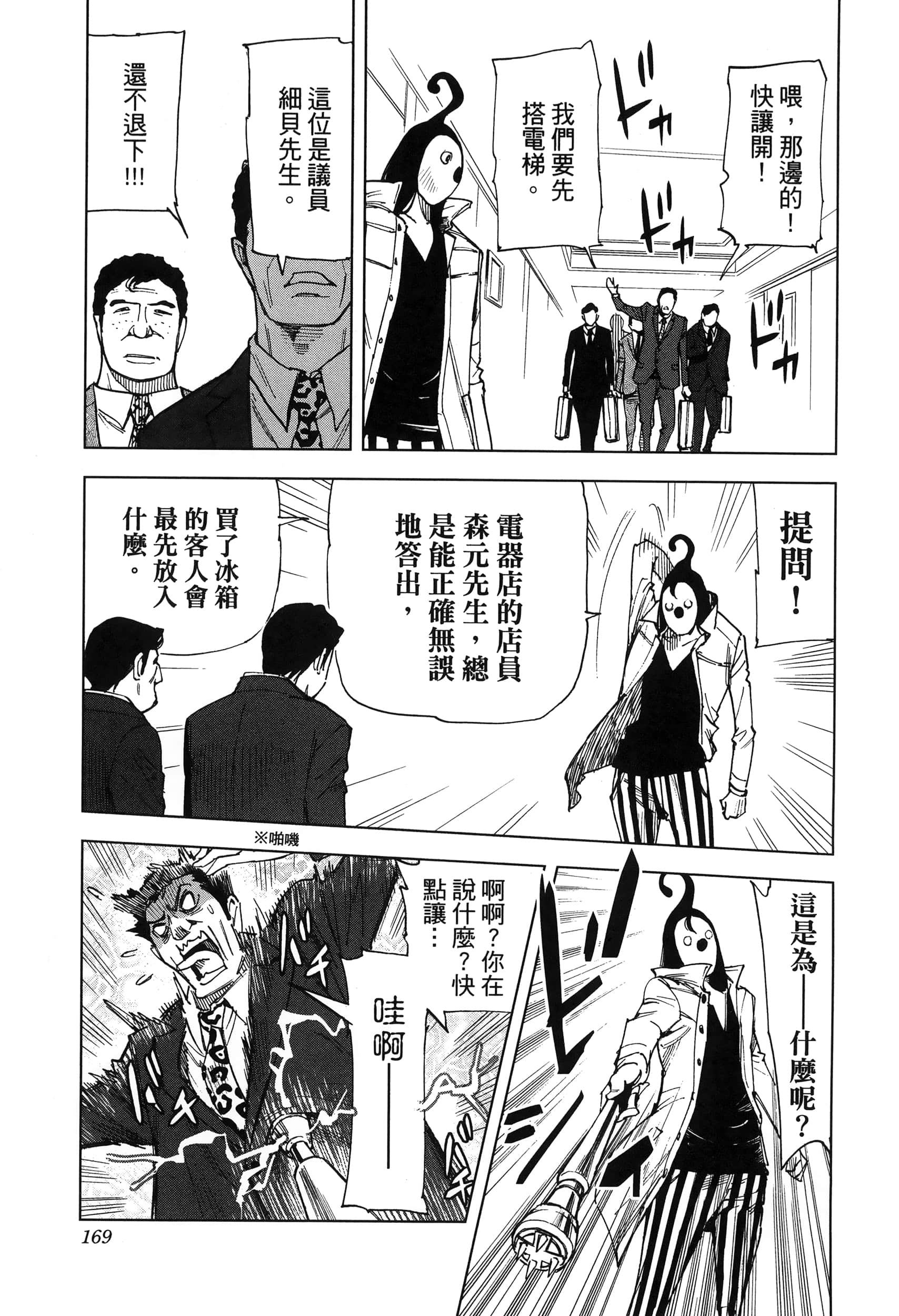 Page 171