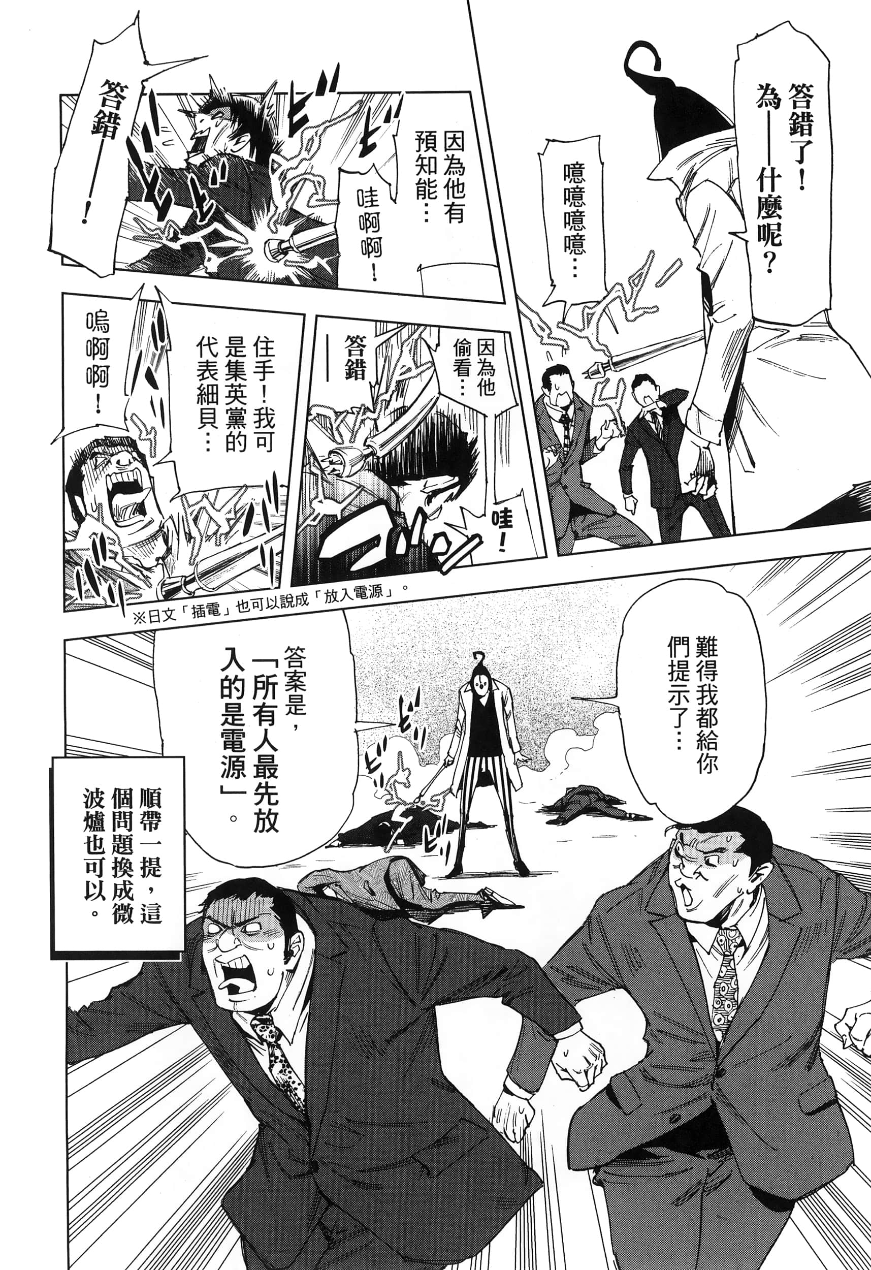 Page 172