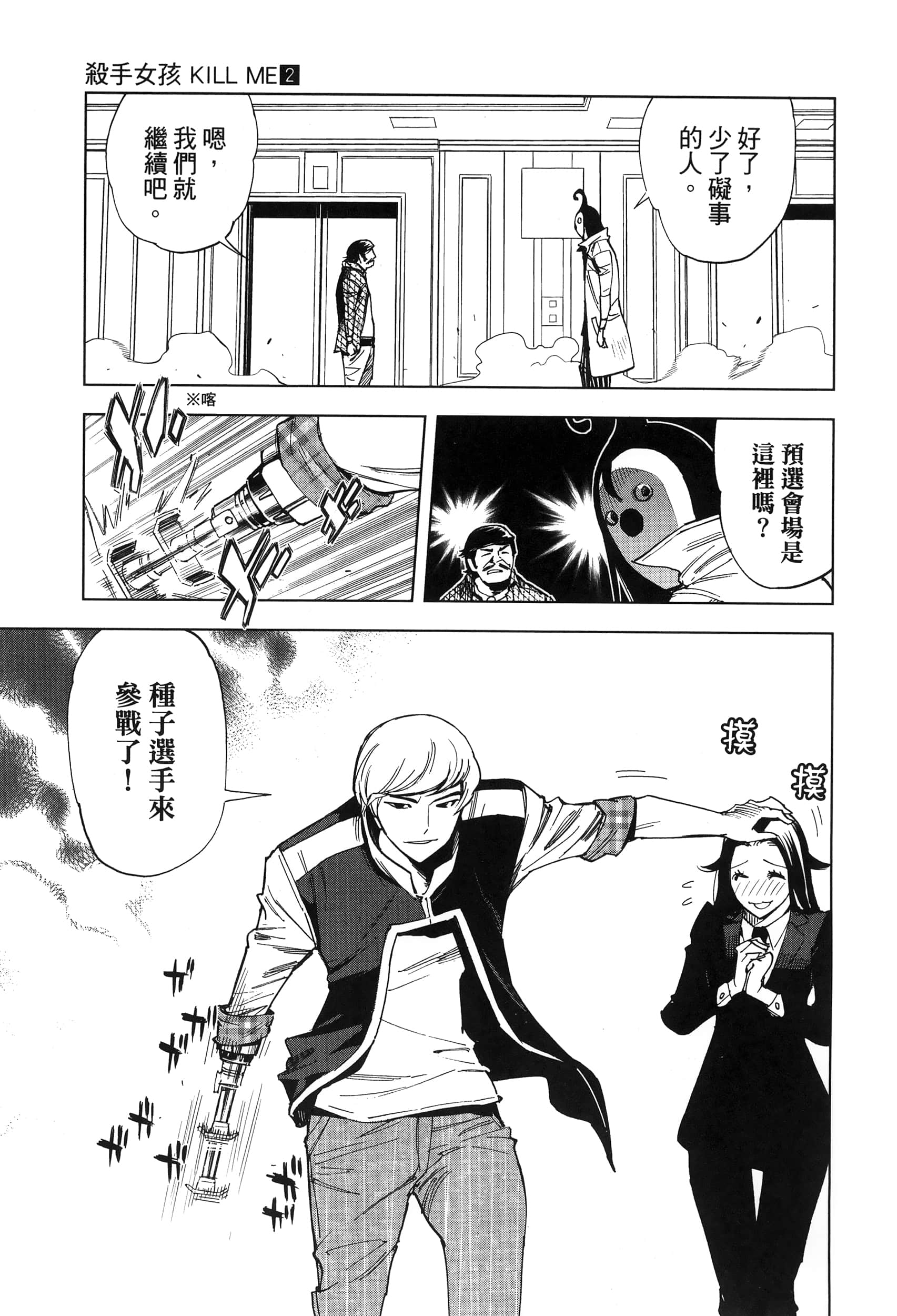 Page 173