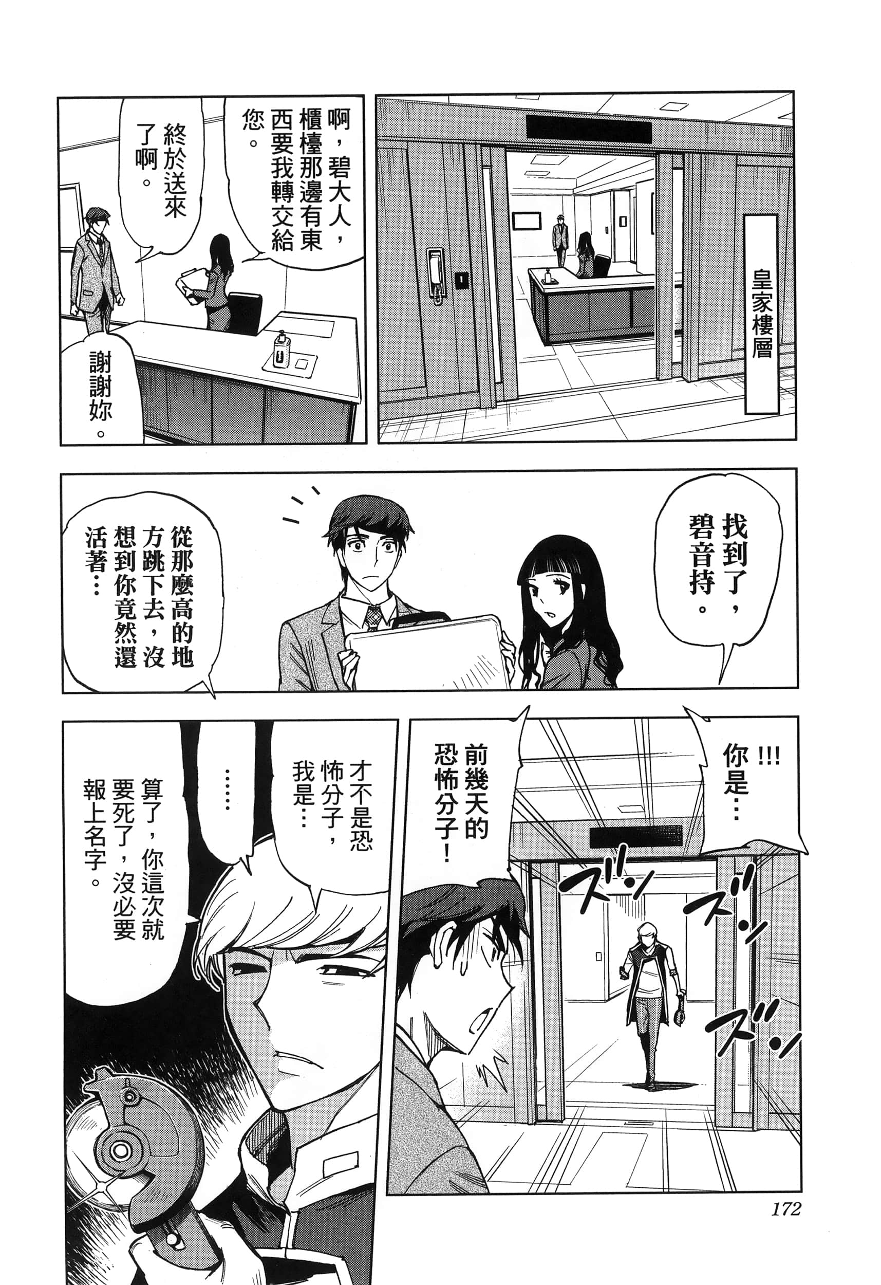 Page 174