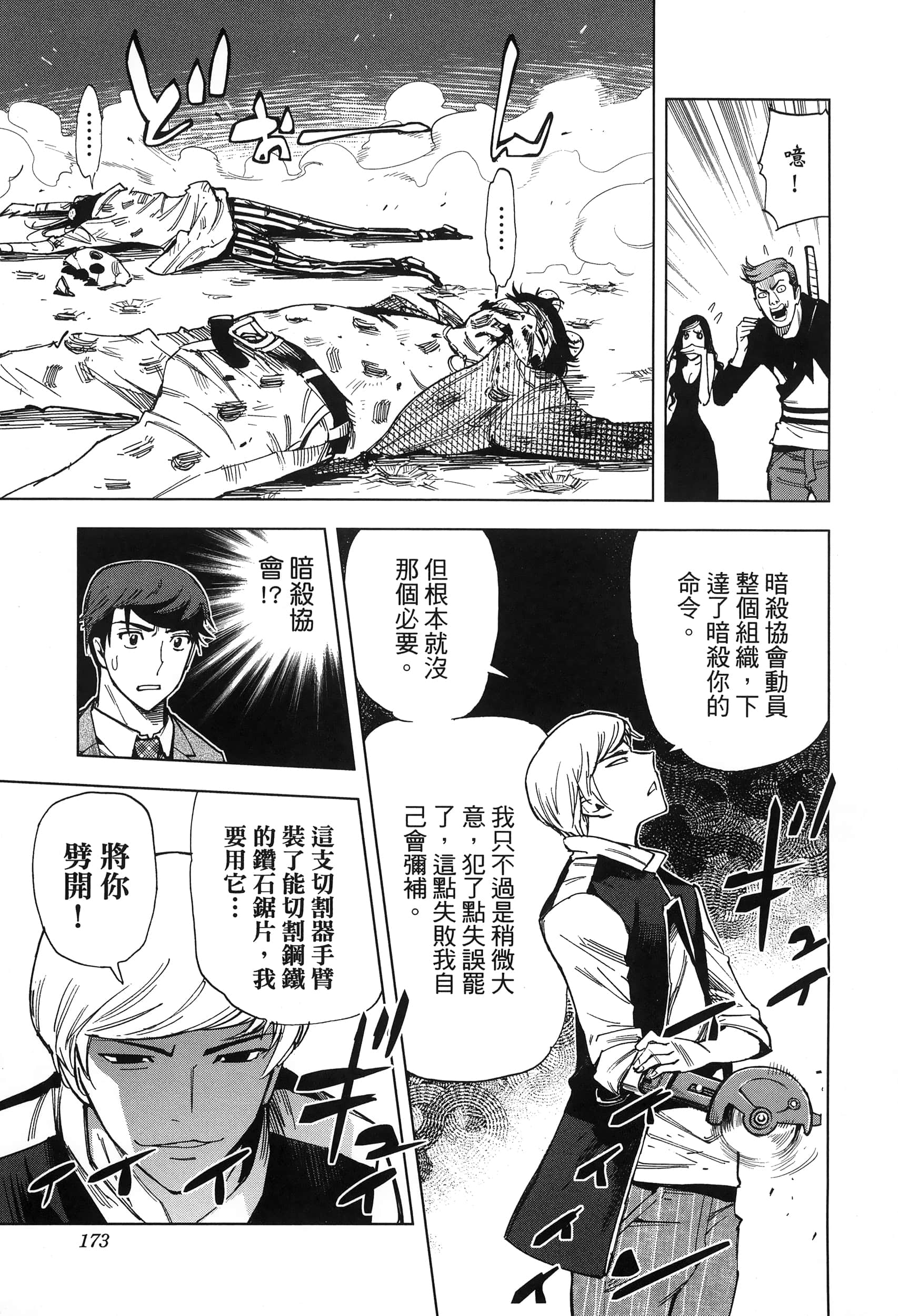 Page 175
