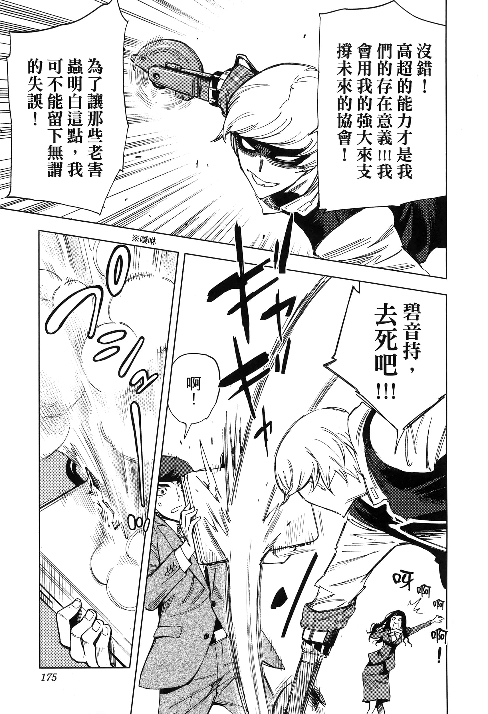 Page 177