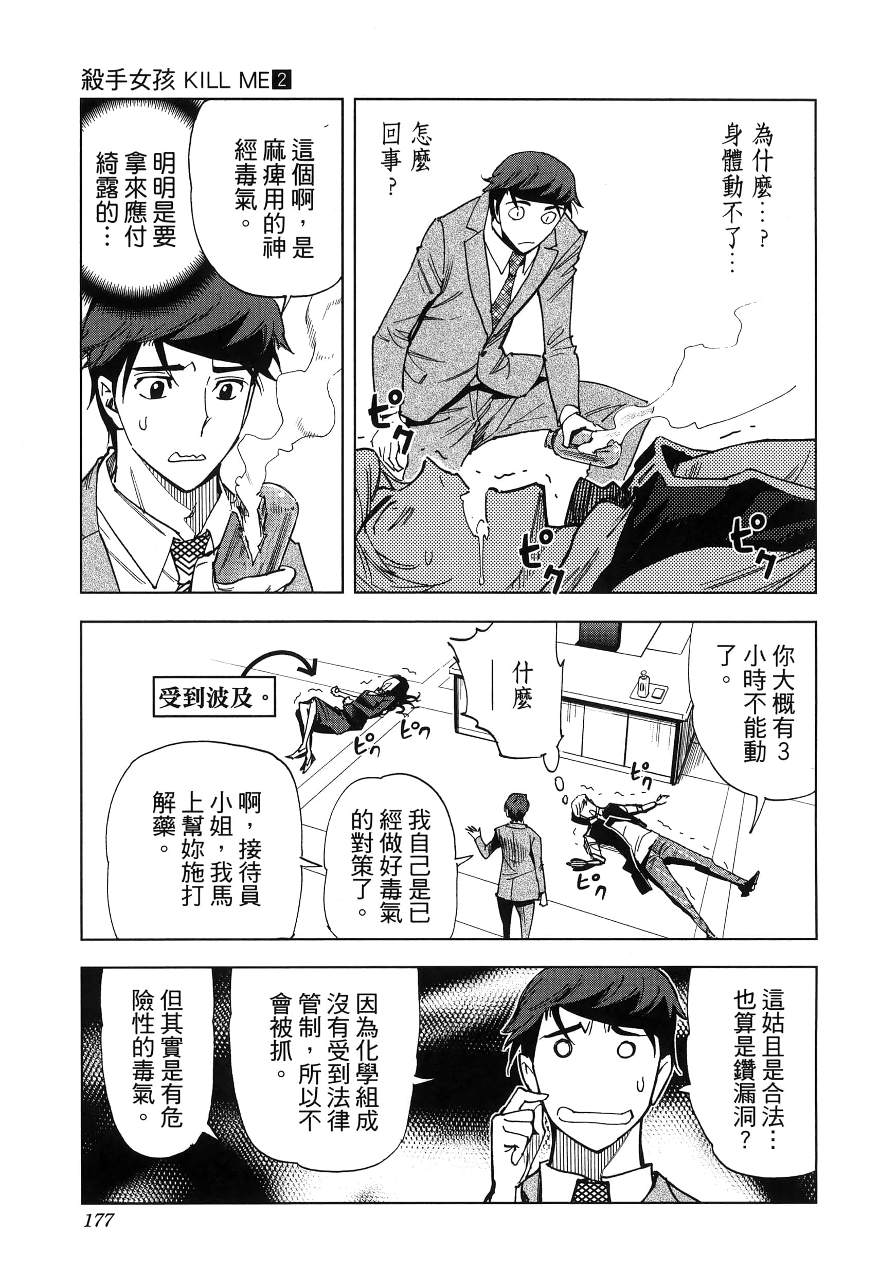 Page 179