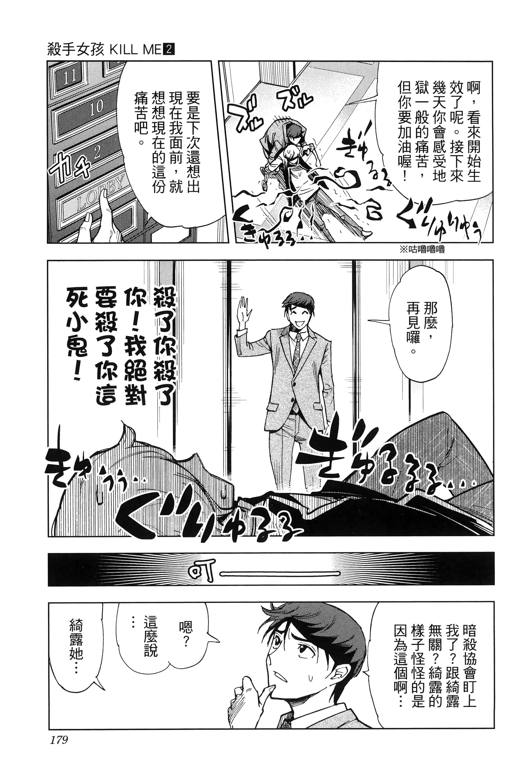 Page 181