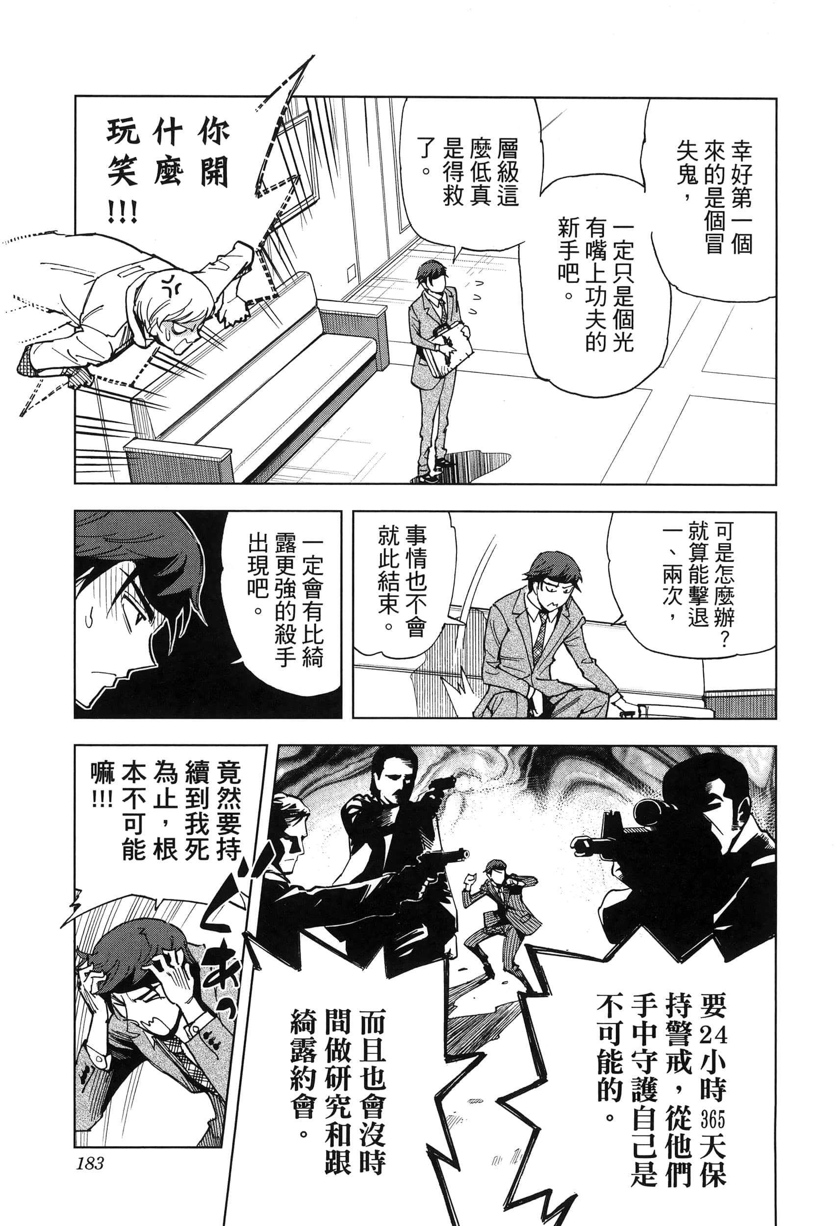 Page 185
