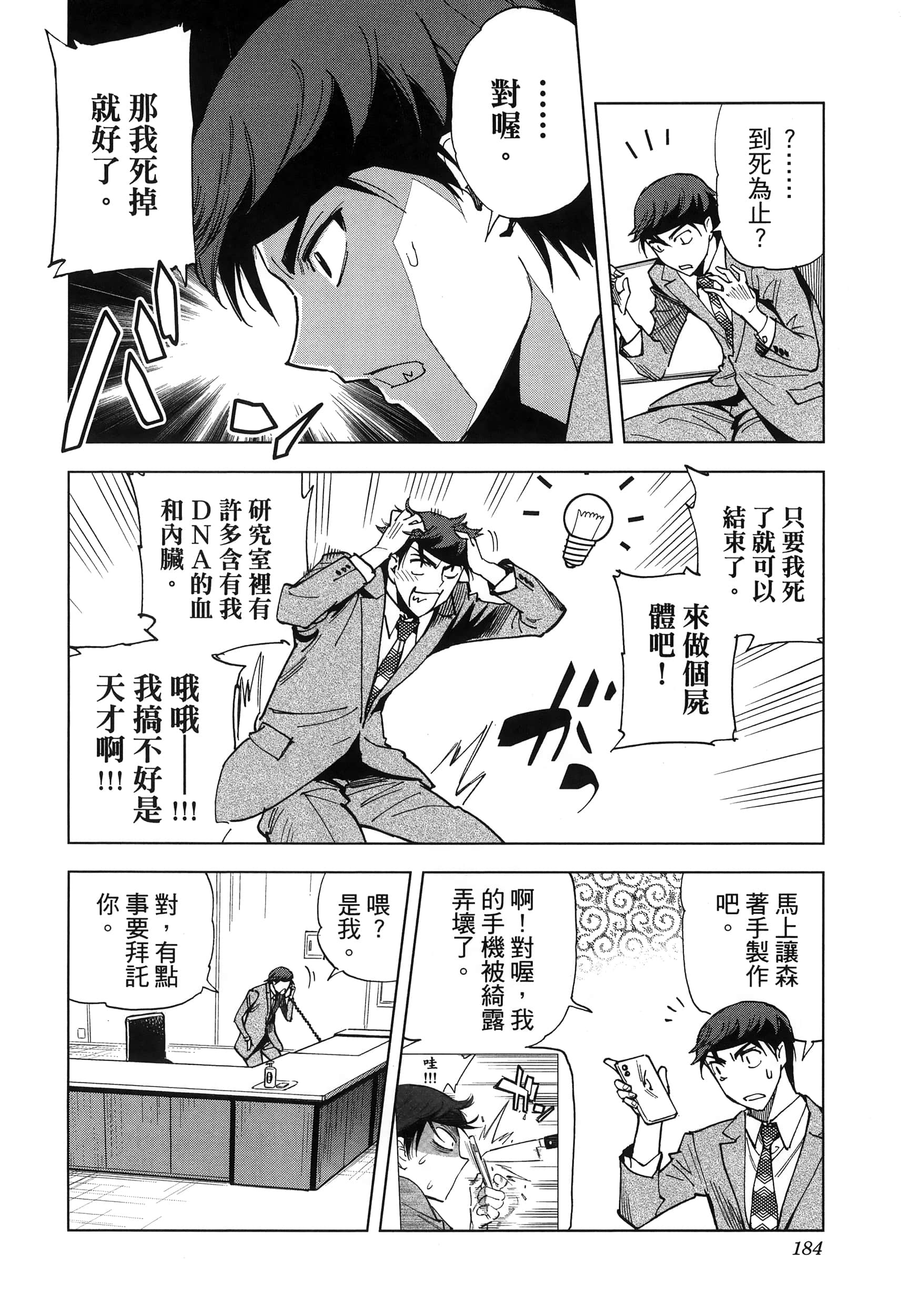 Page 186