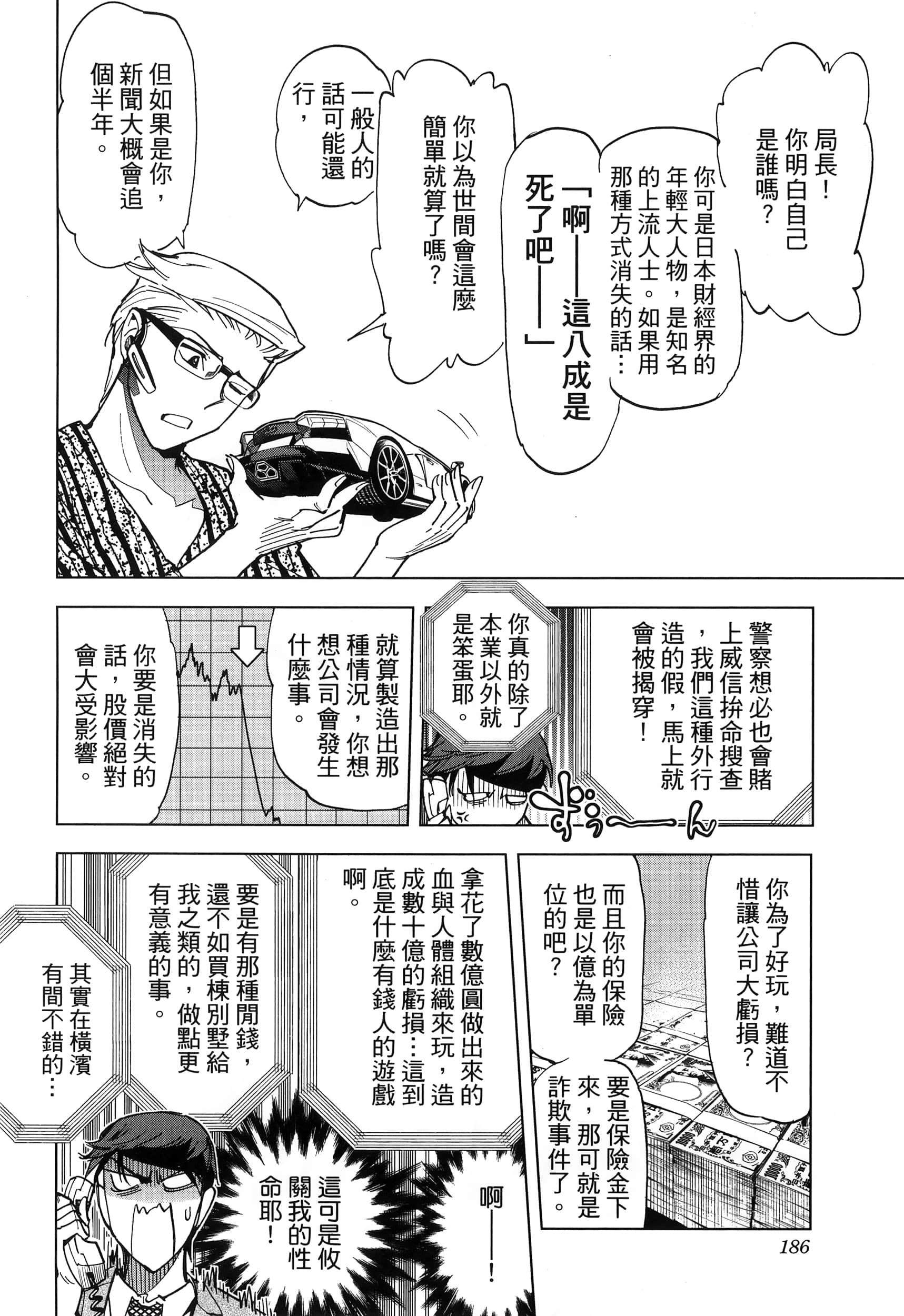 Page 188