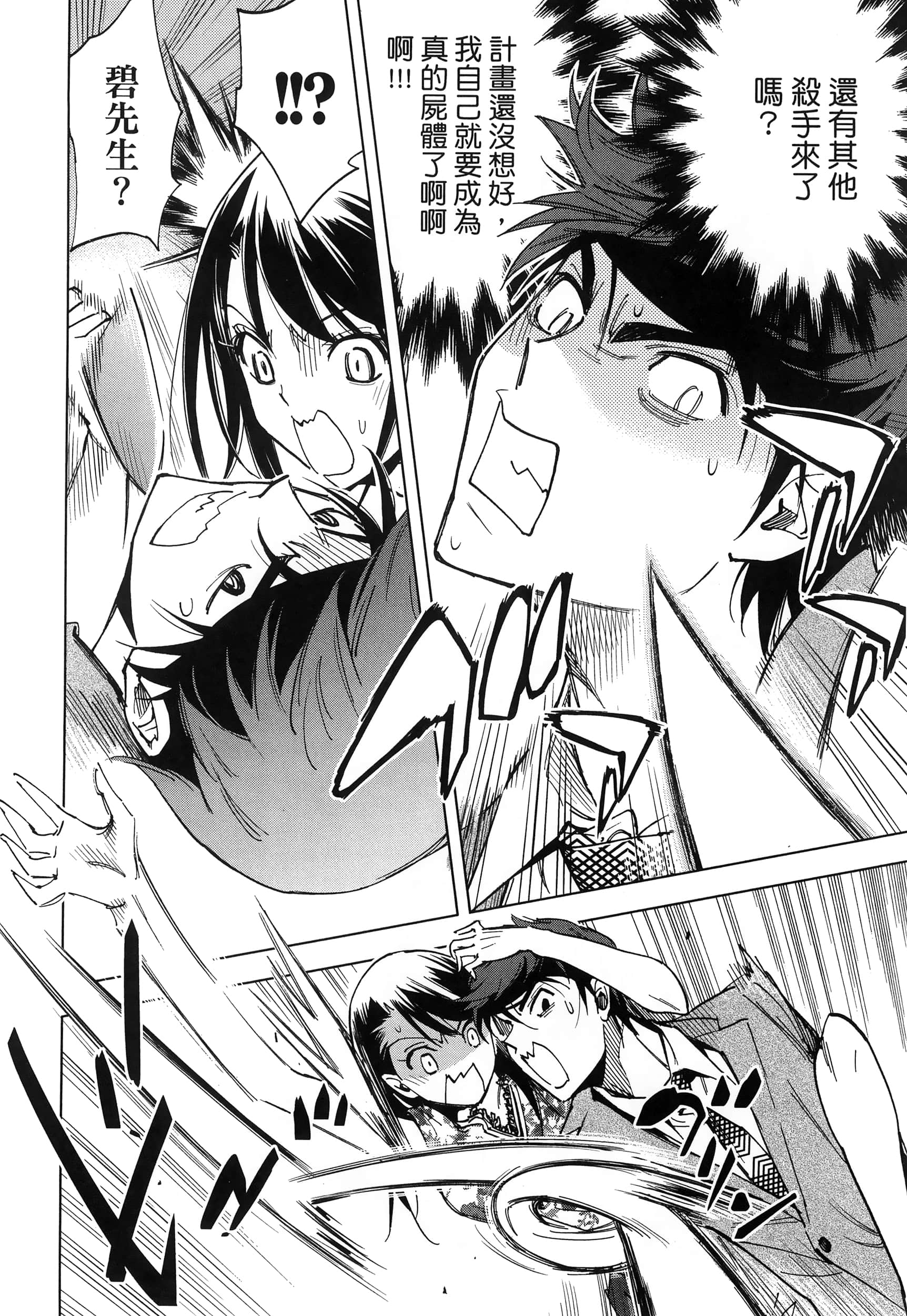 Page 190