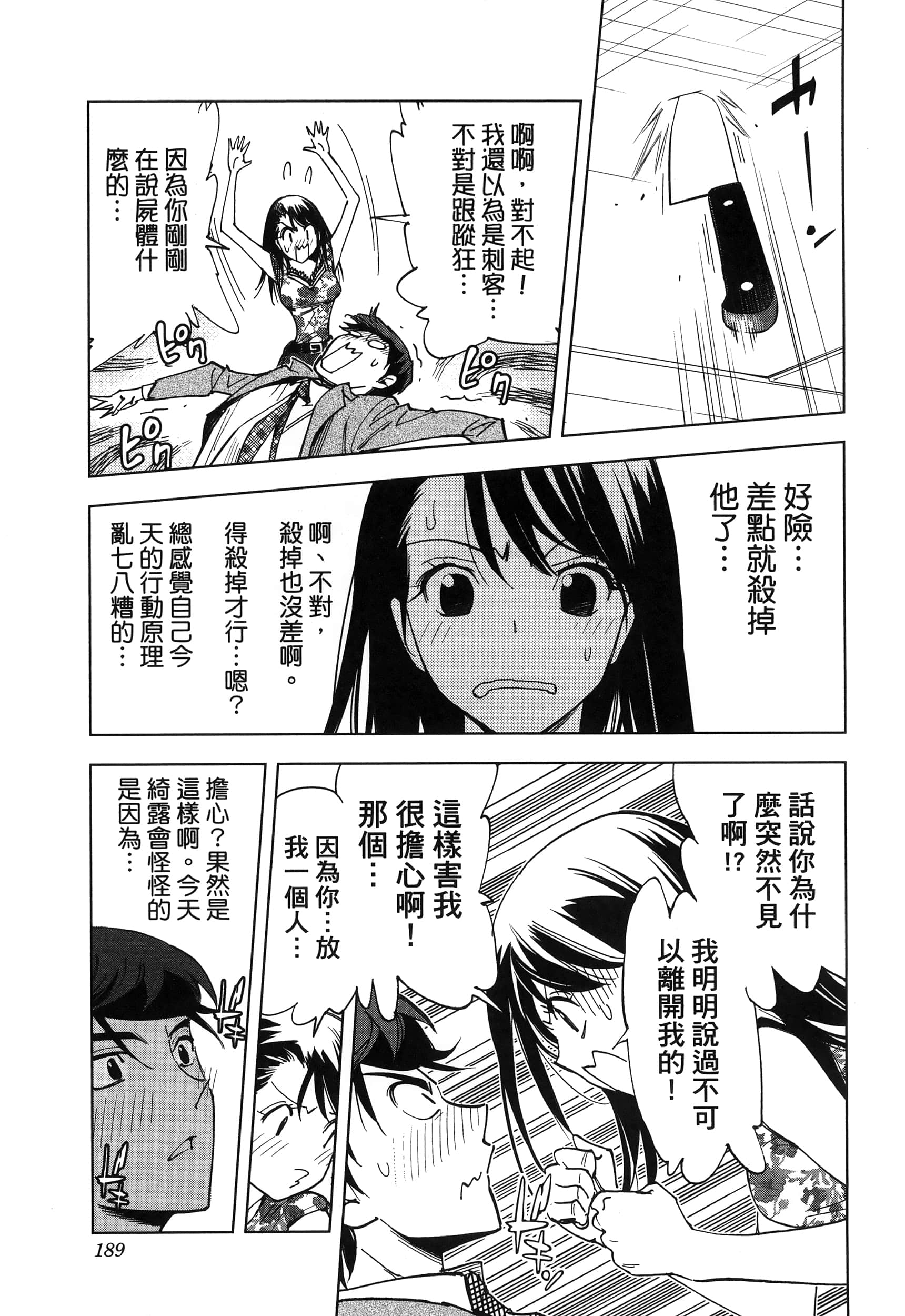 Page 191