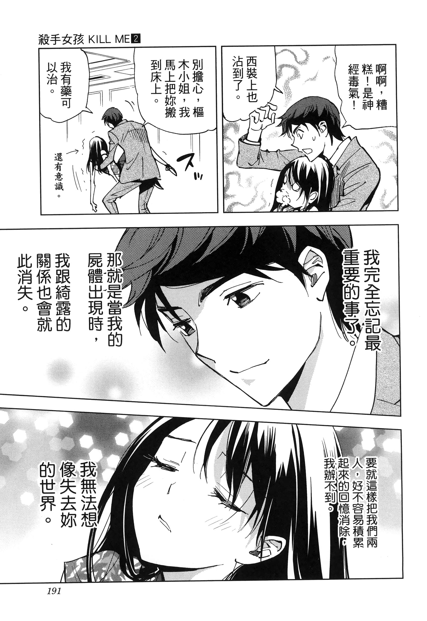Page 193