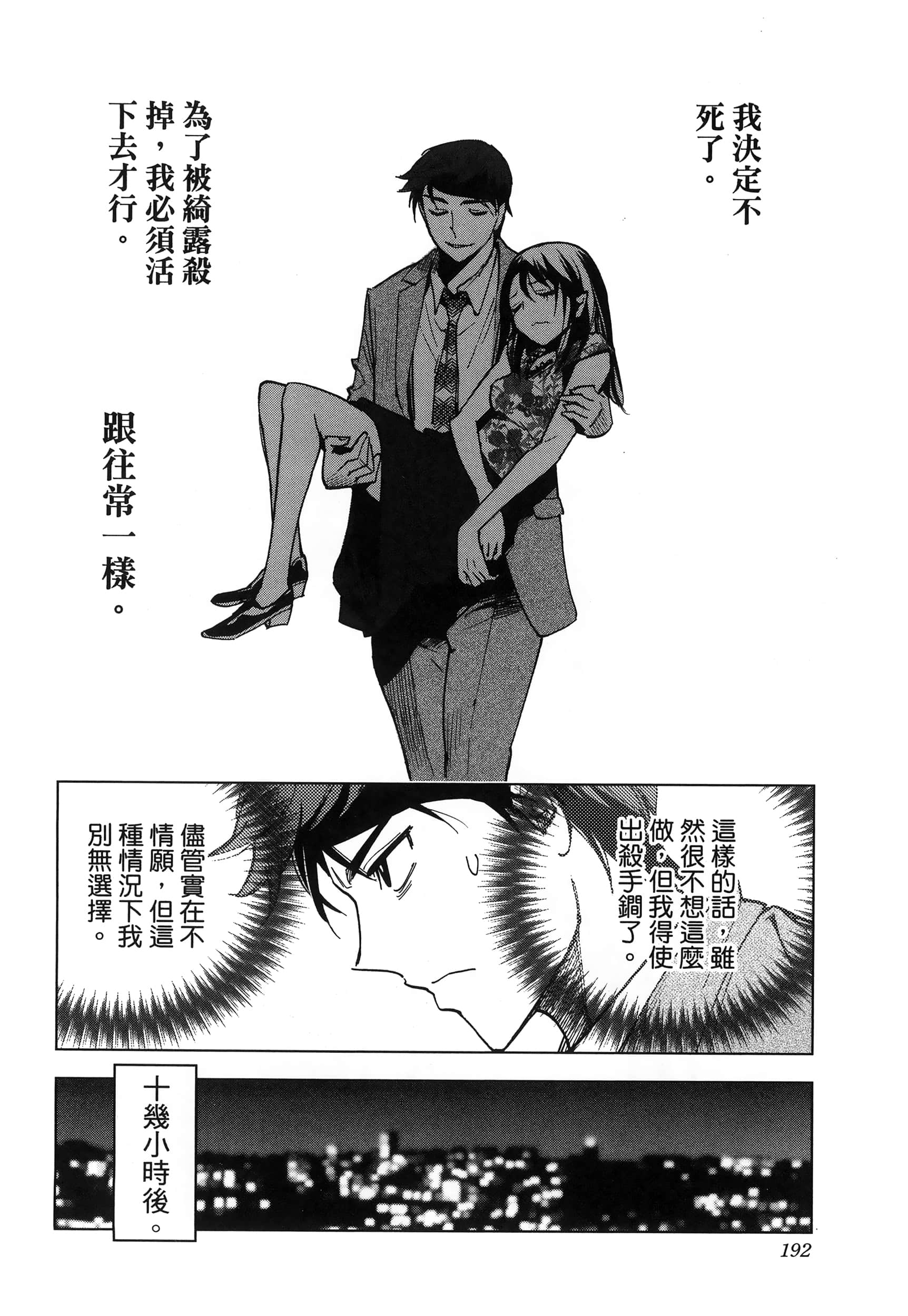 Page 194