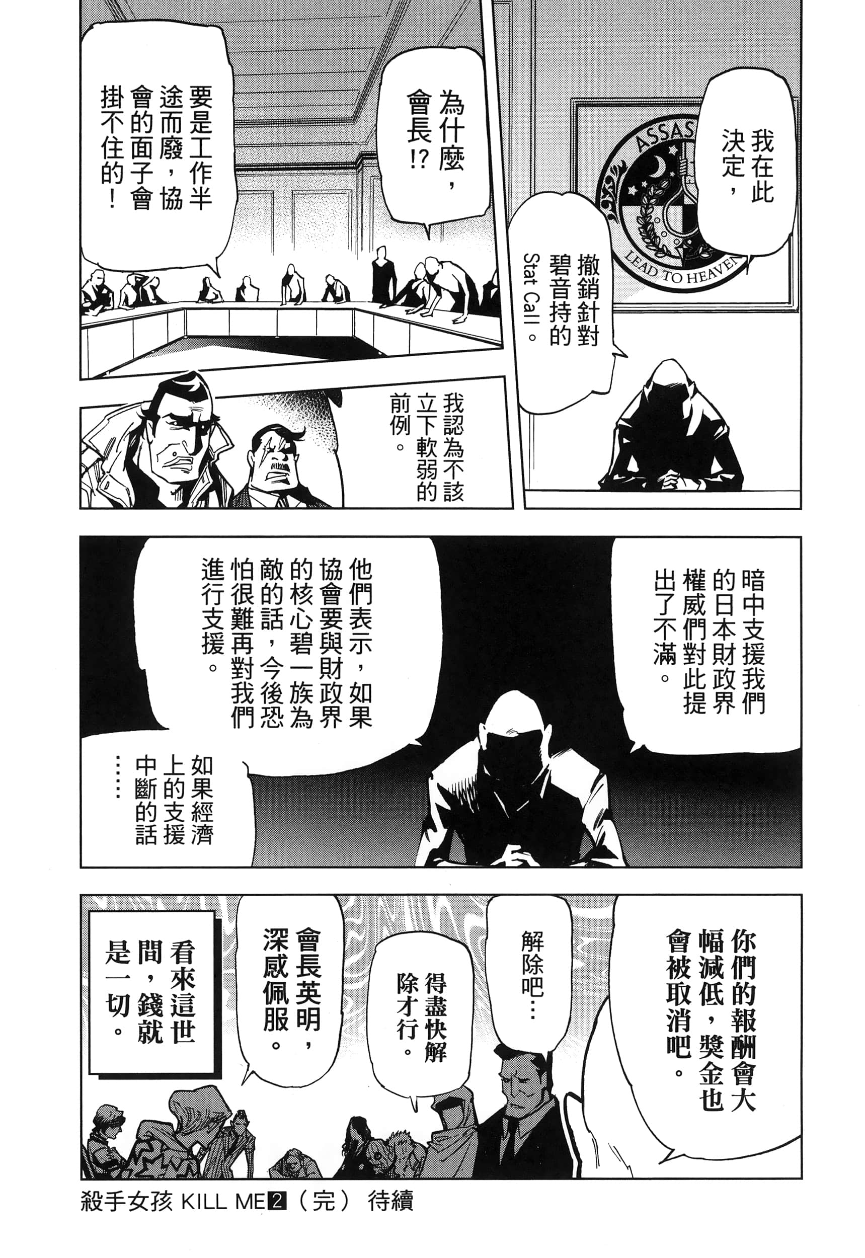 Page 195