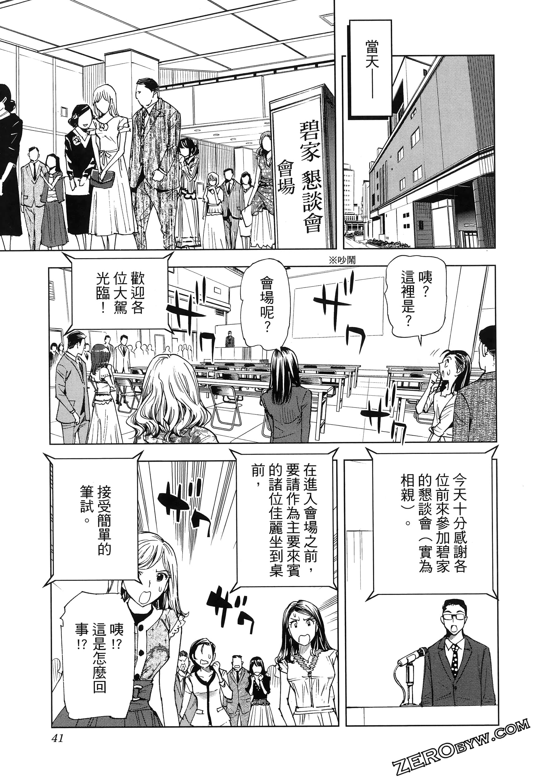 Page 44