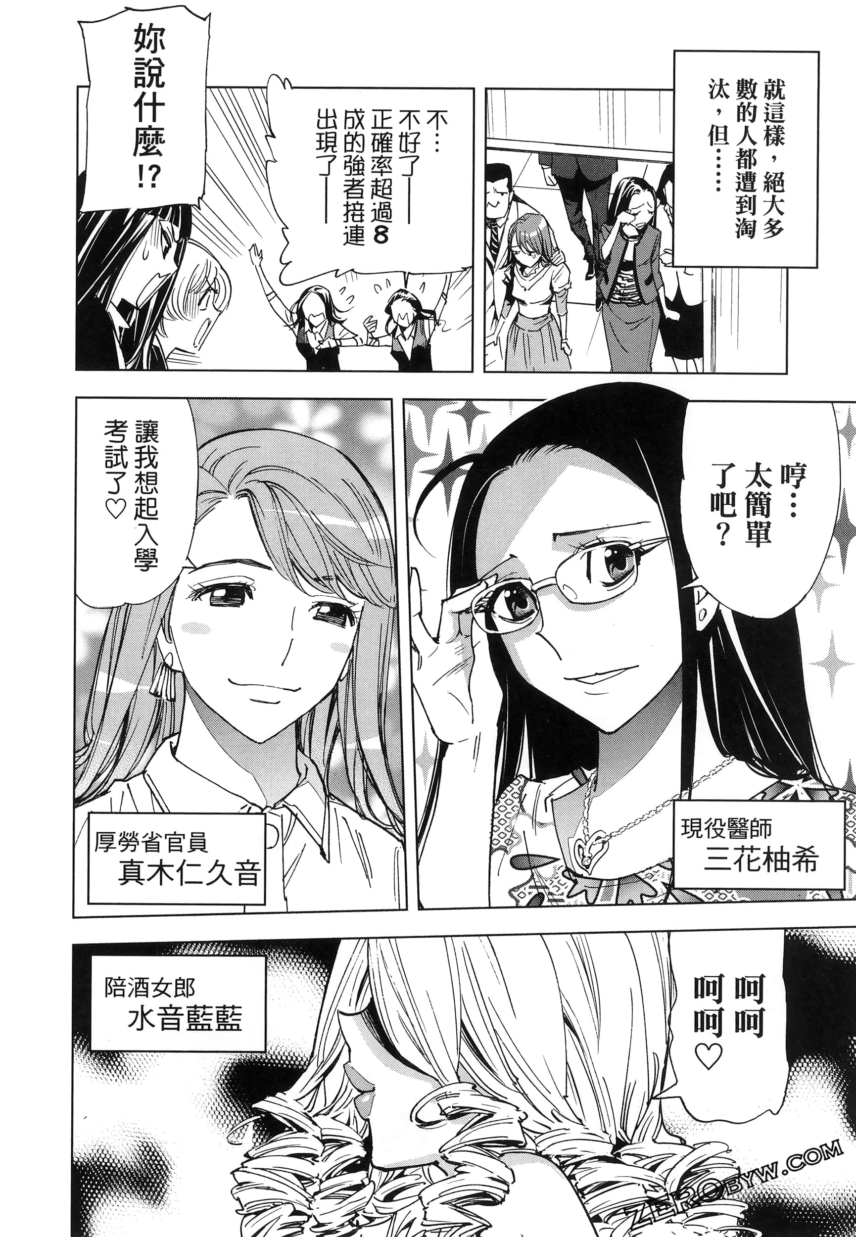 Page 47