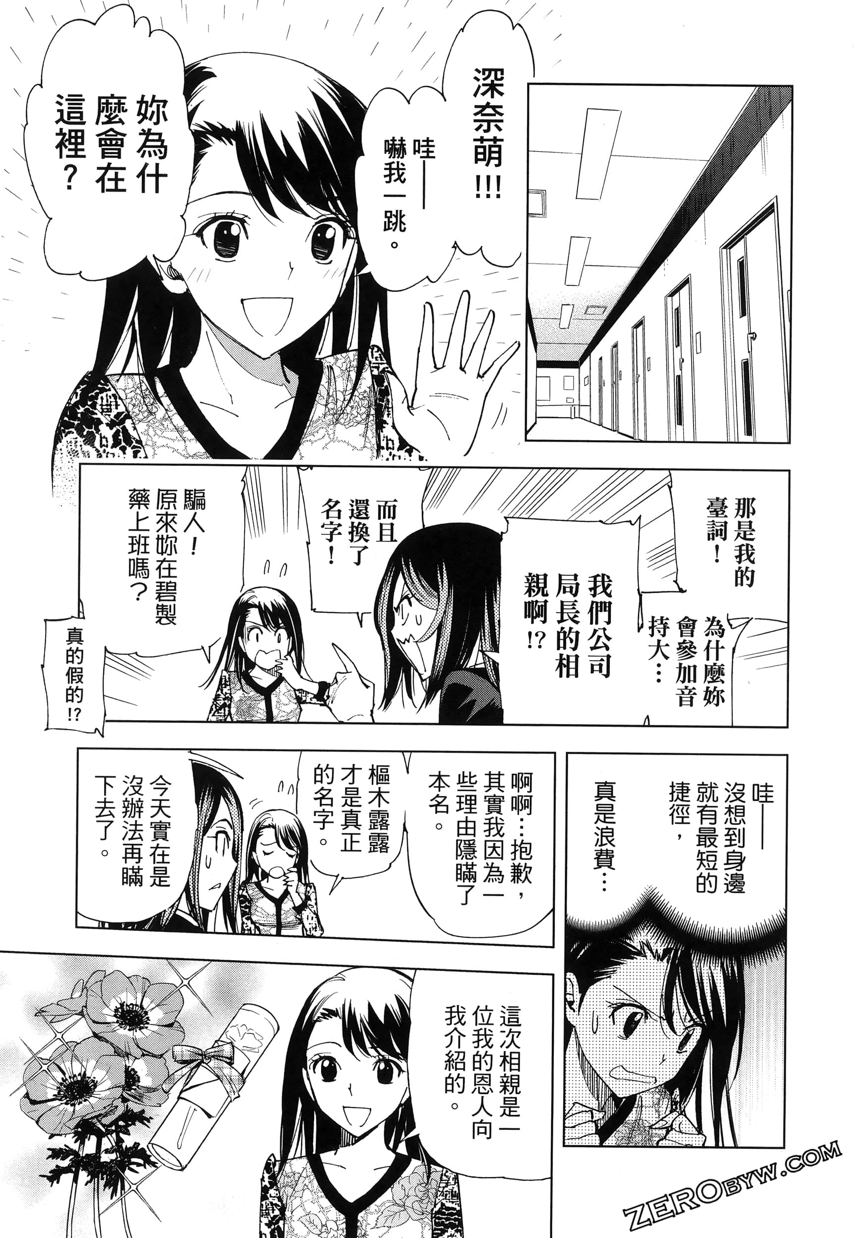Page 52