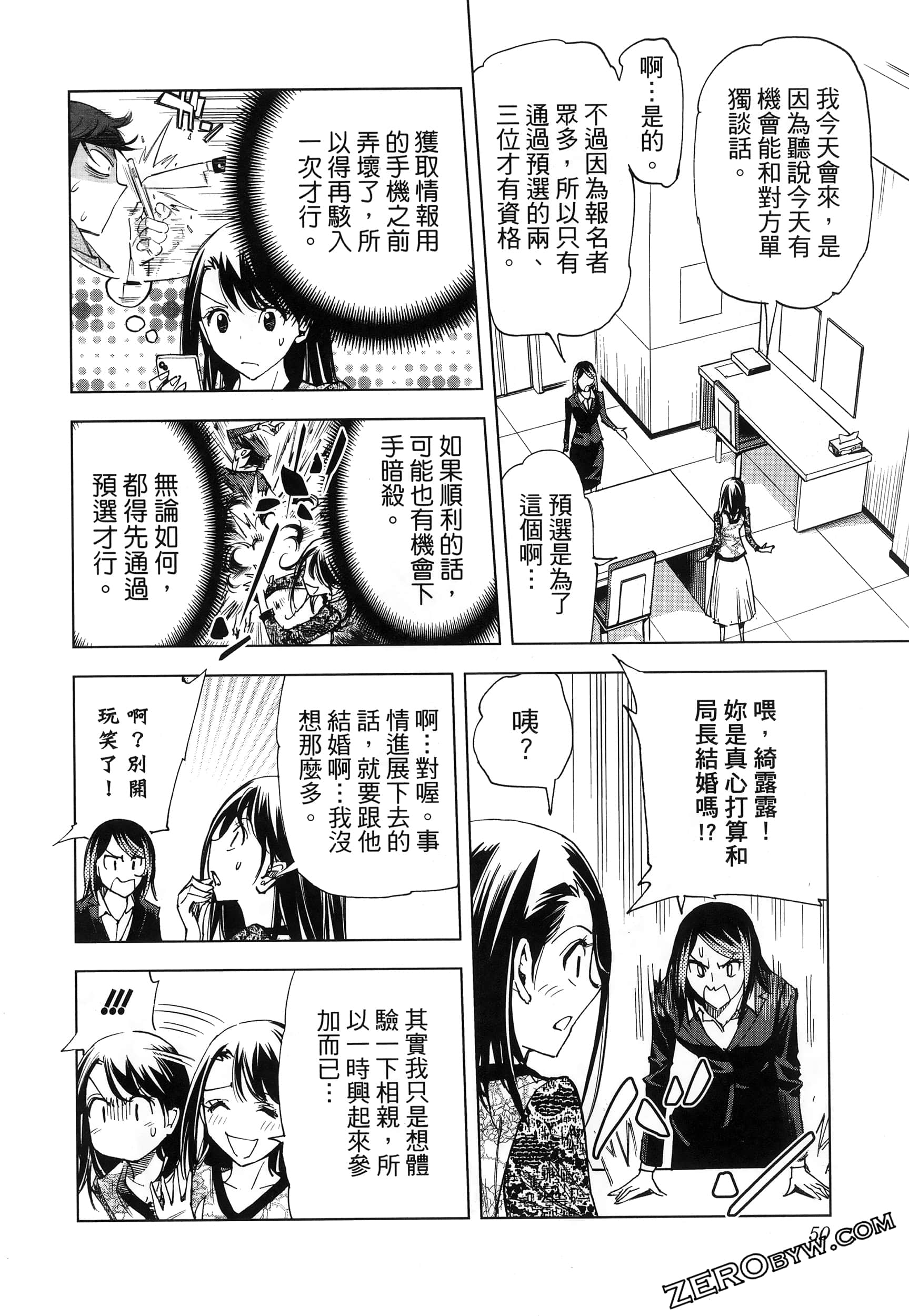 Page 53