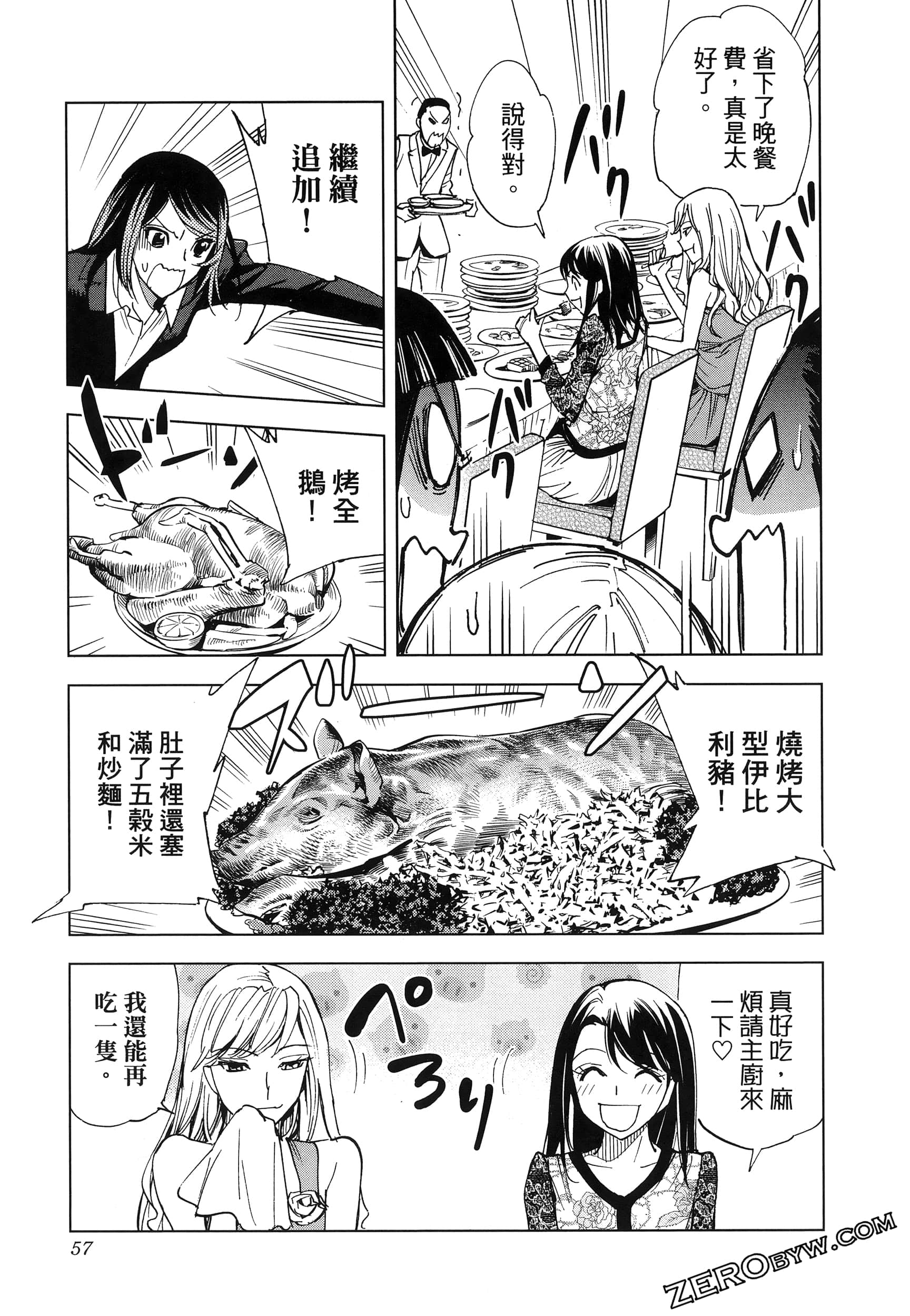 Page 60
