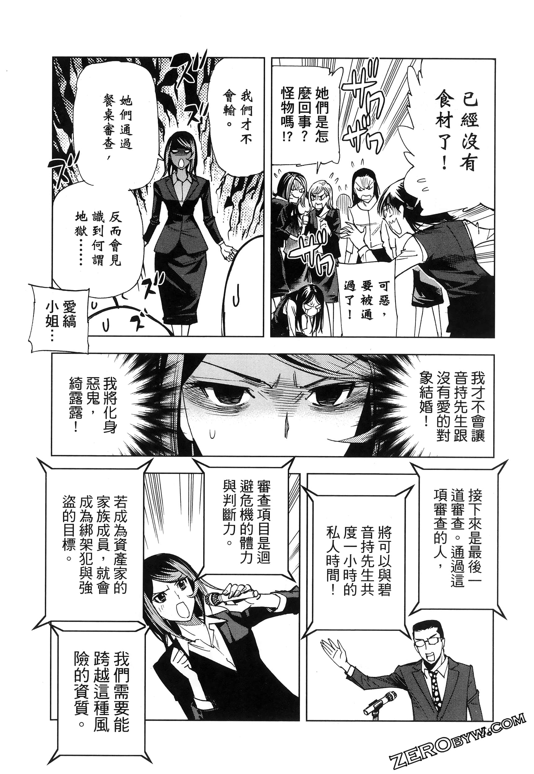 Page 61