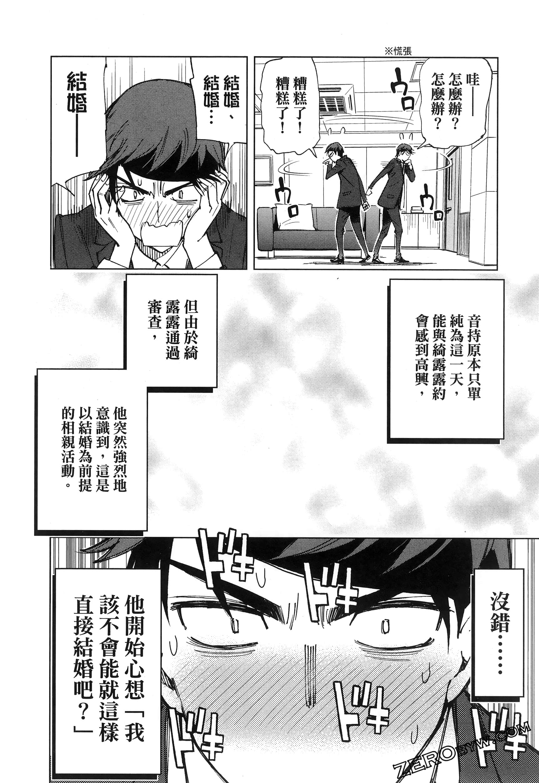 Page 69