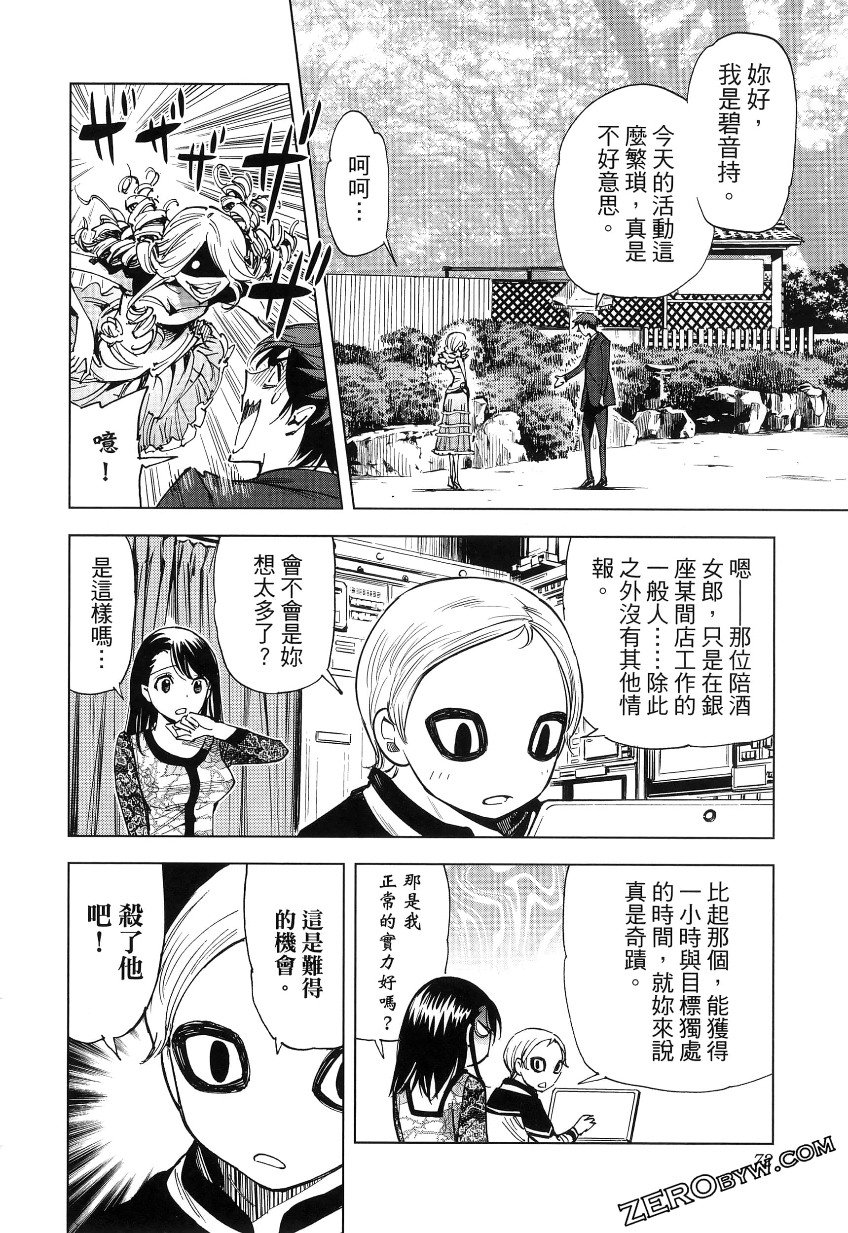 Page 75