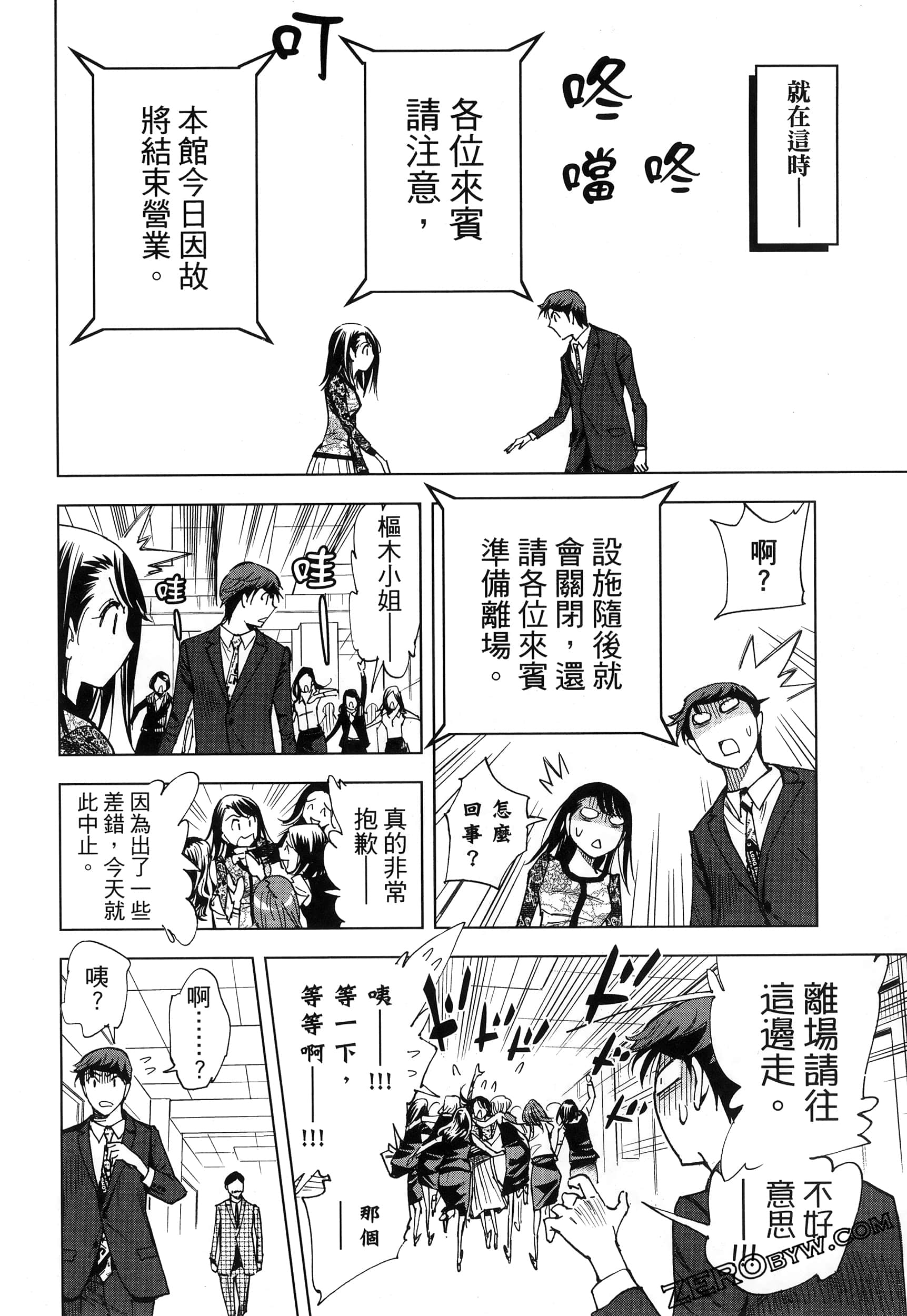 Page 81