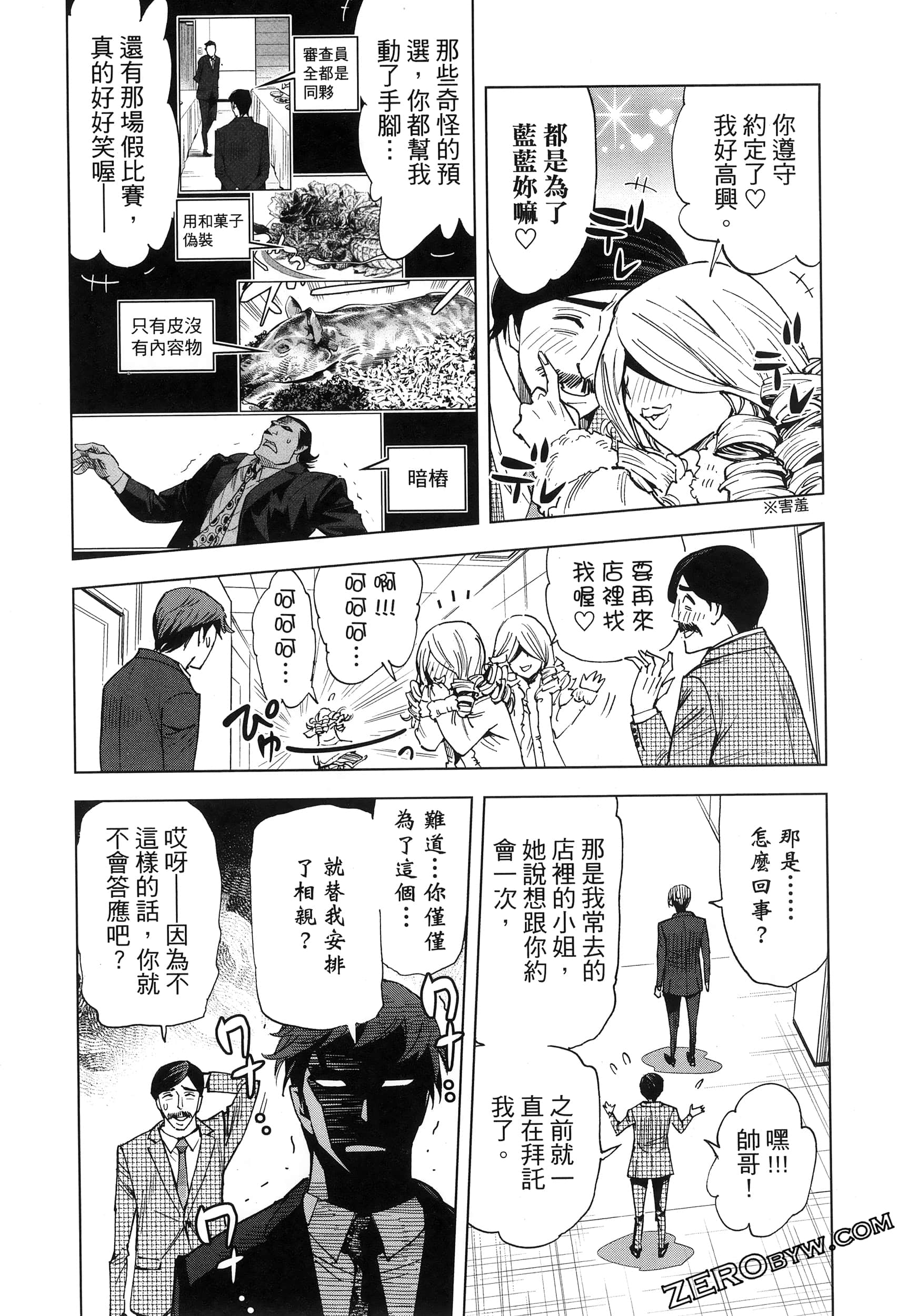Page 83