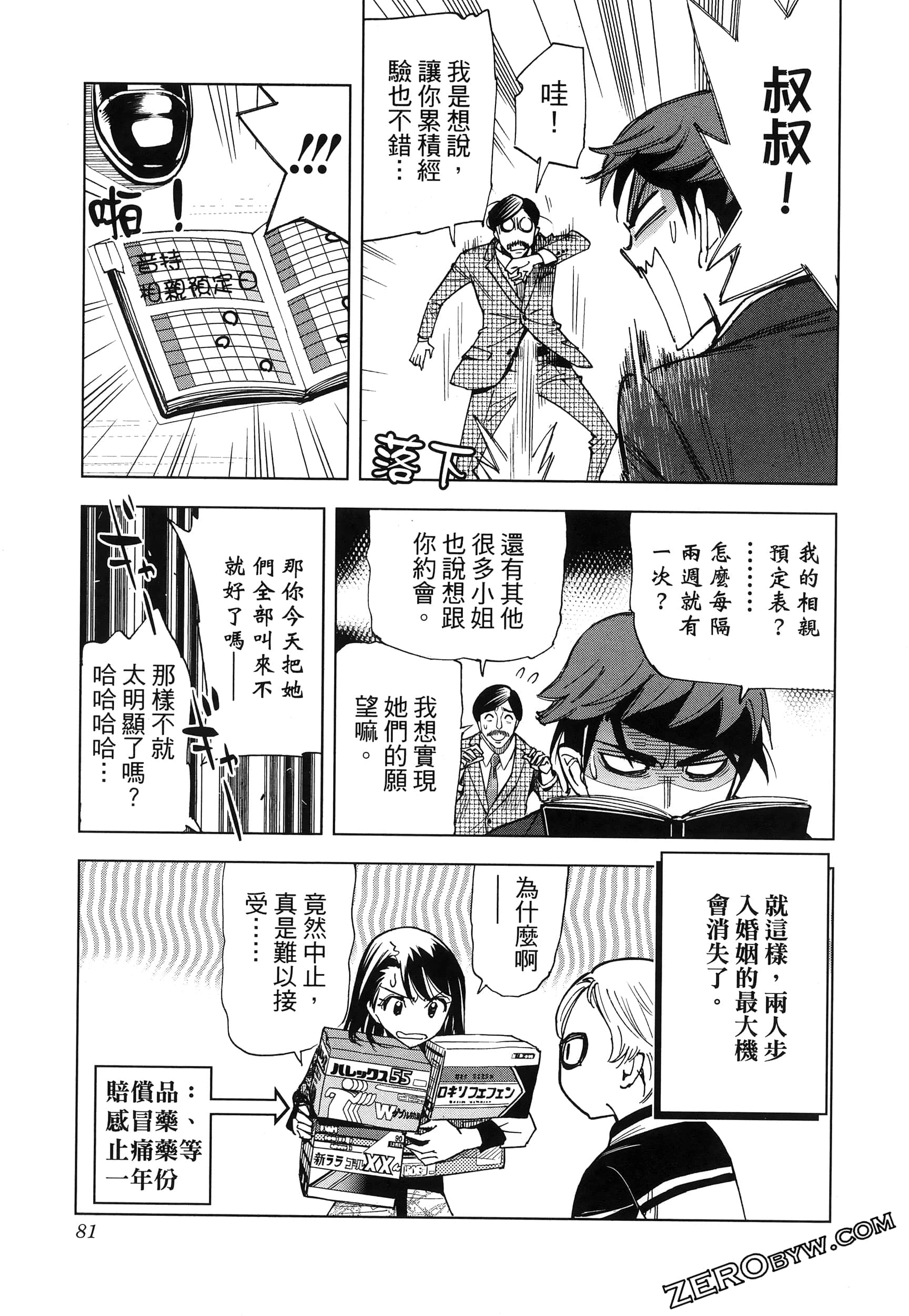 Page 84