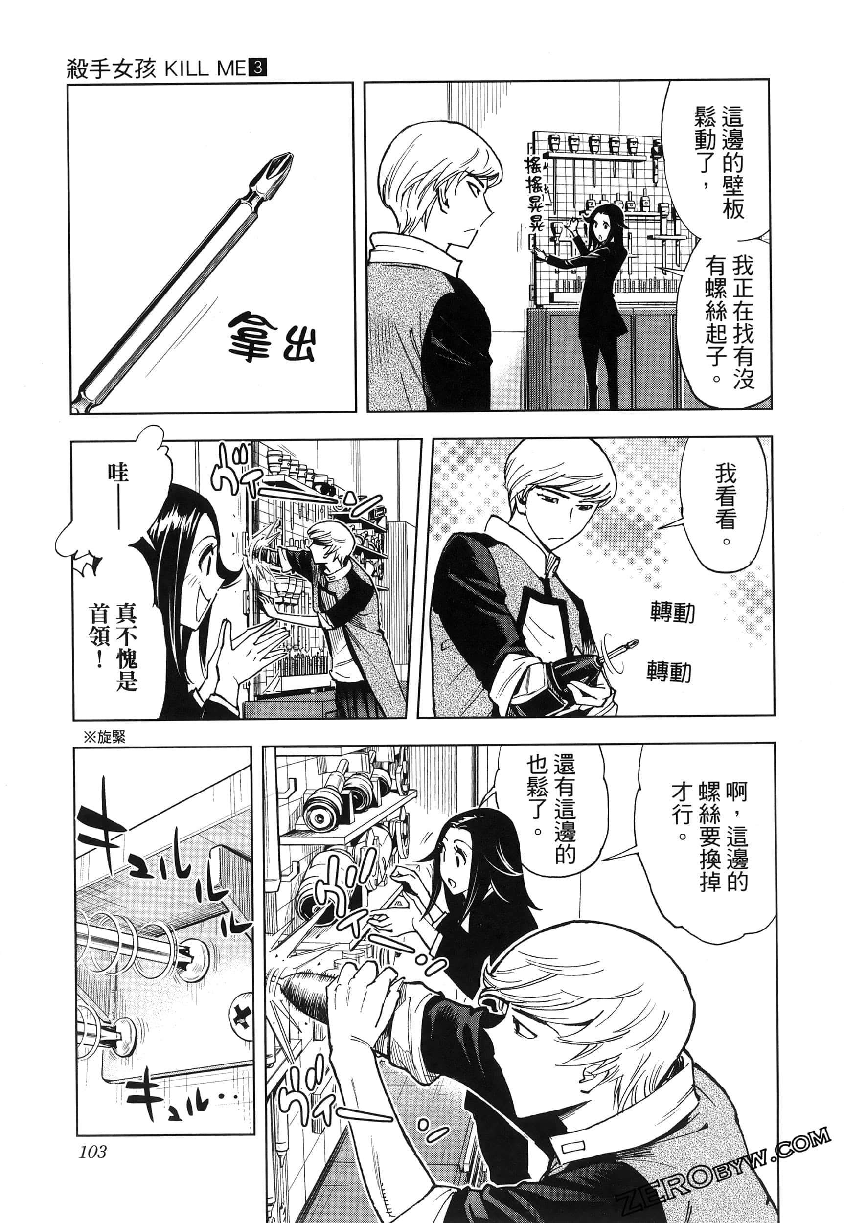Page 106