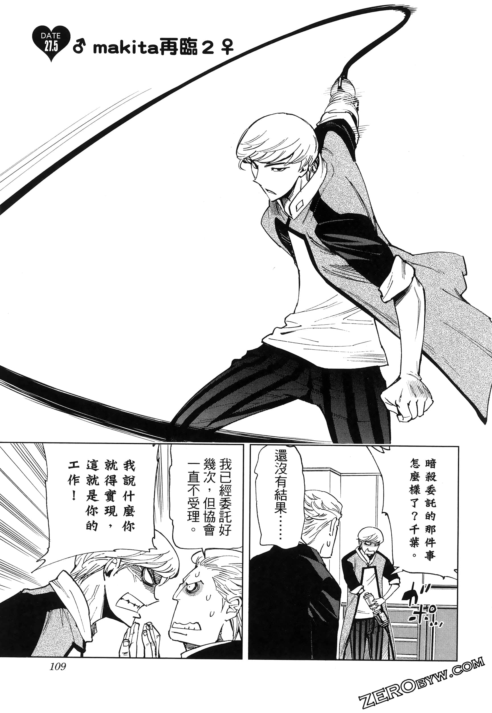 Page 112