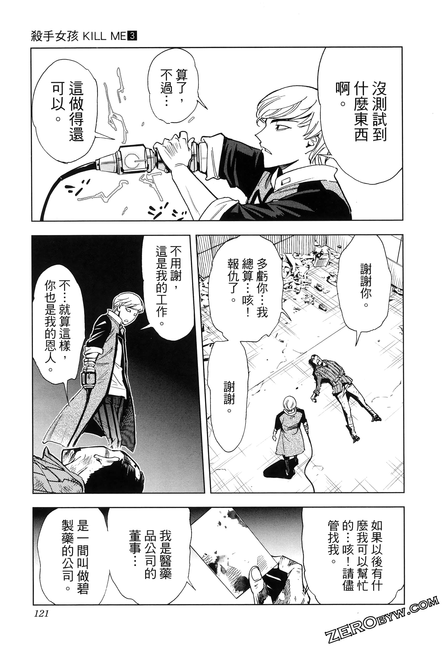 Page 124