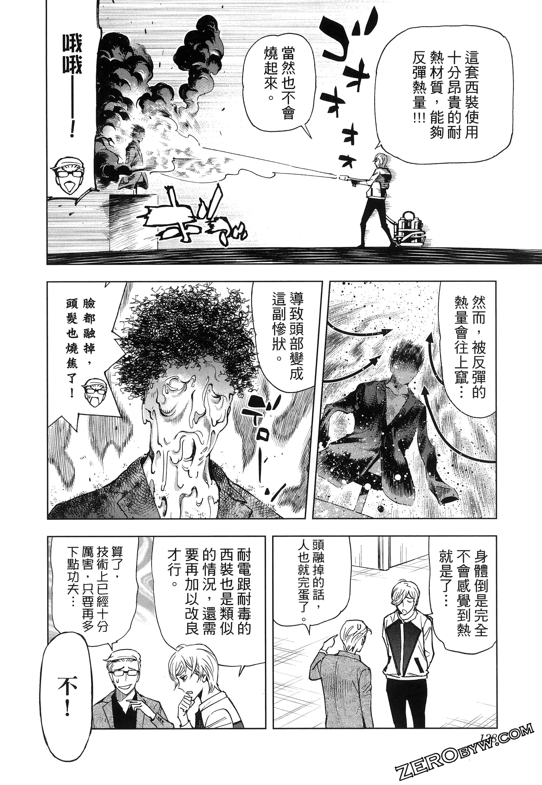 Page 131