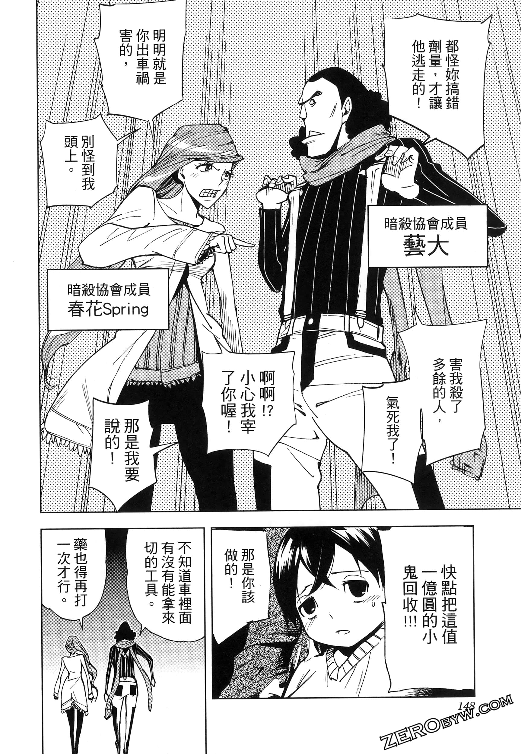 Page 151