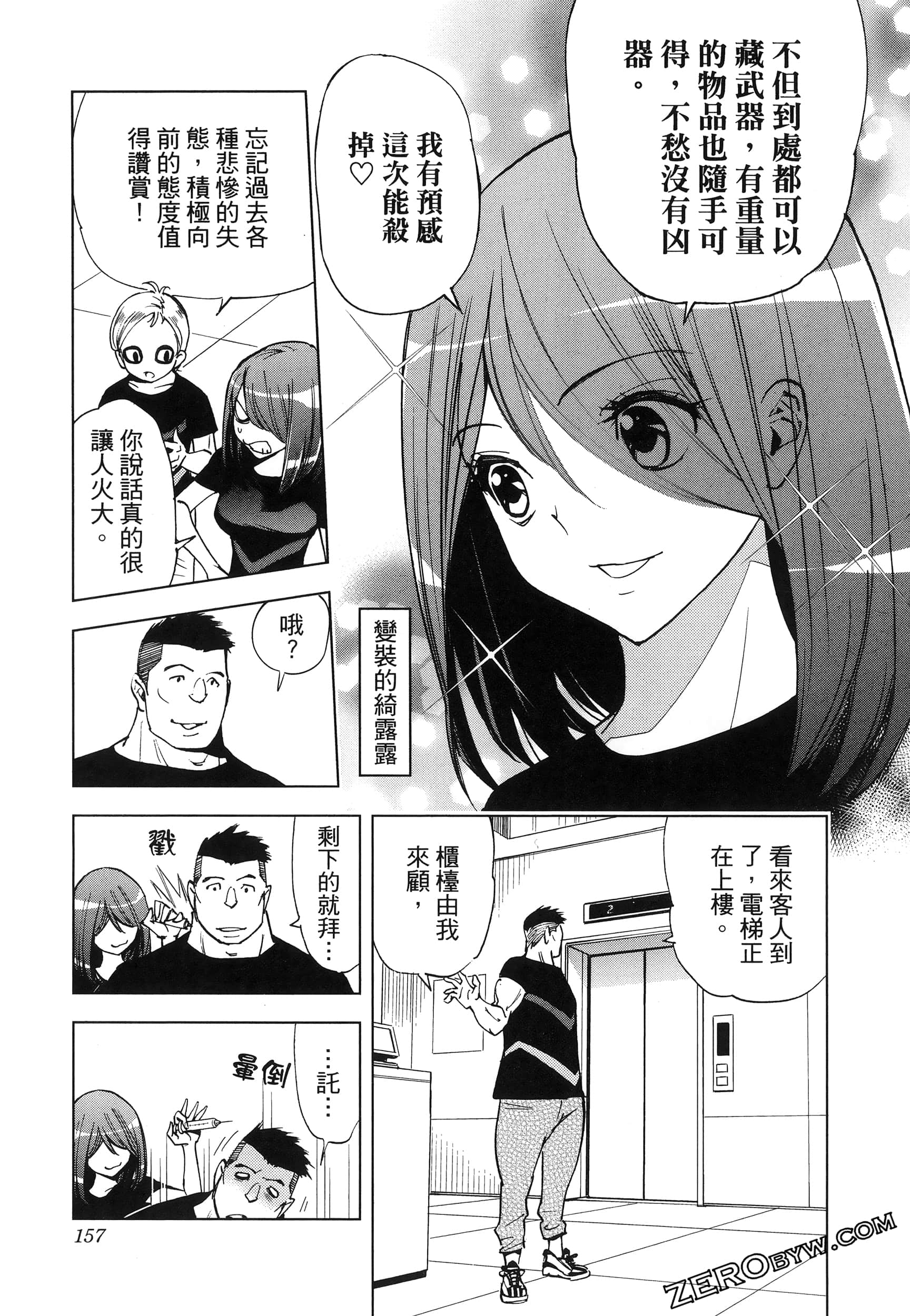 Page 160