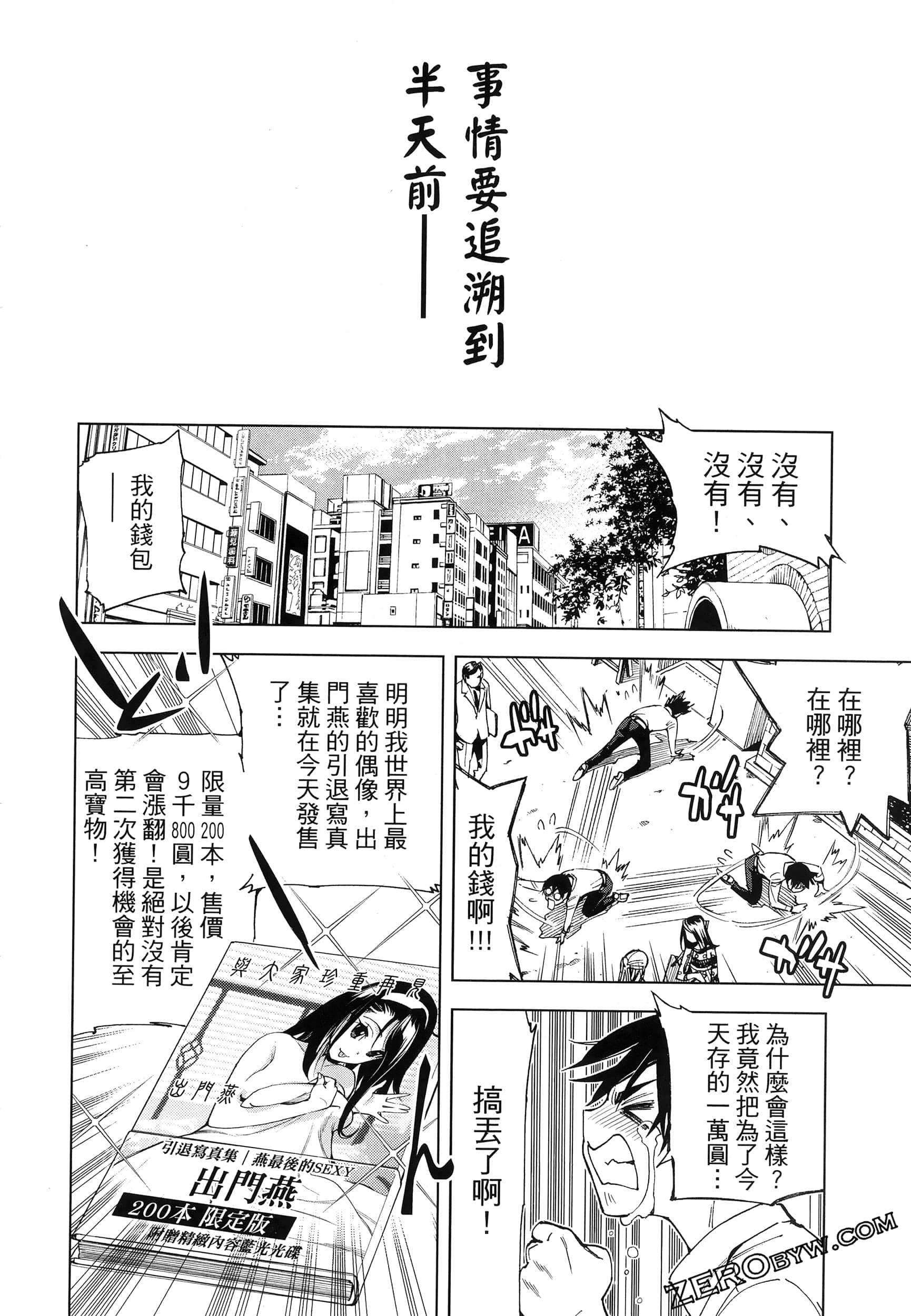 Page 171
