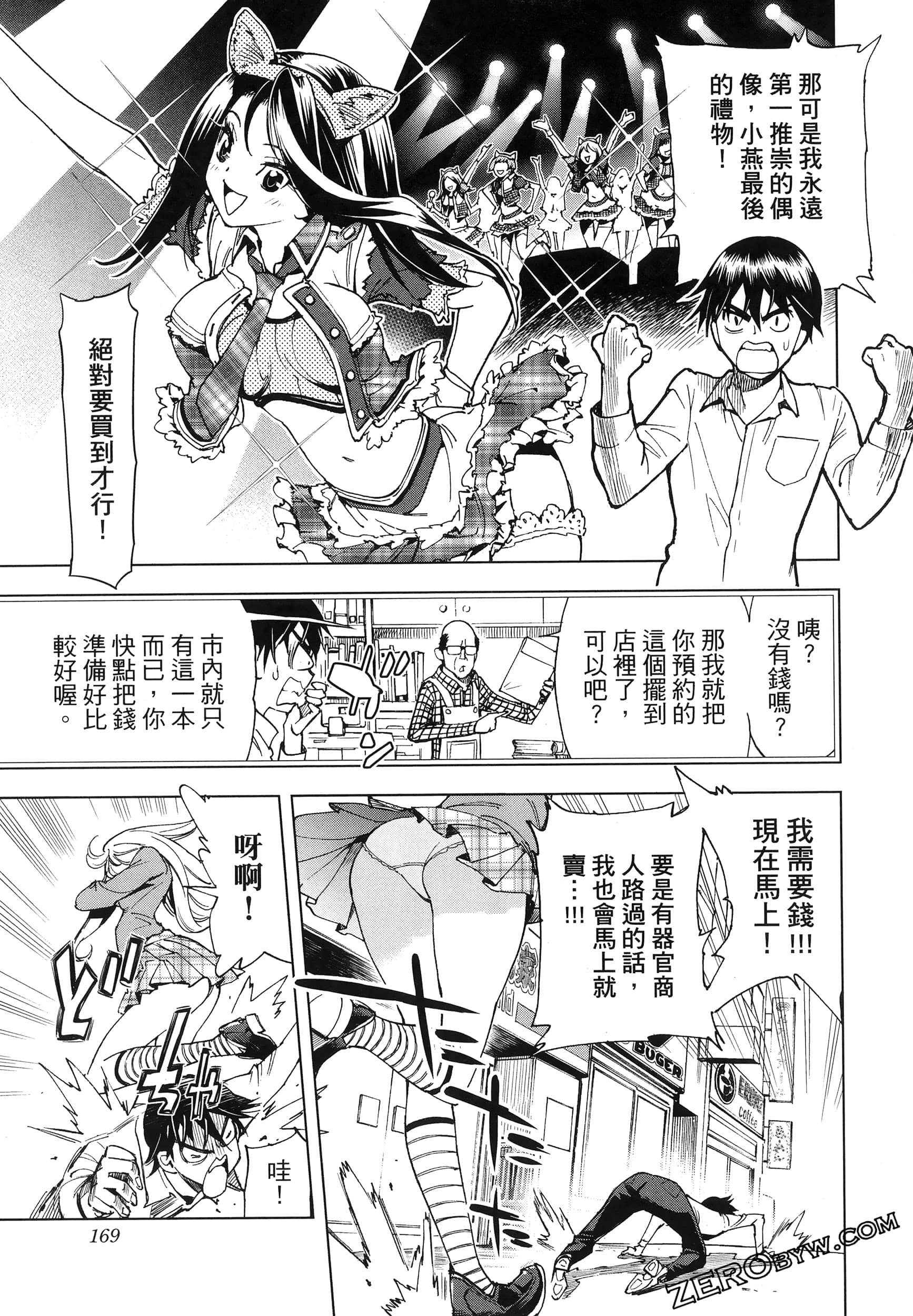 Page 172