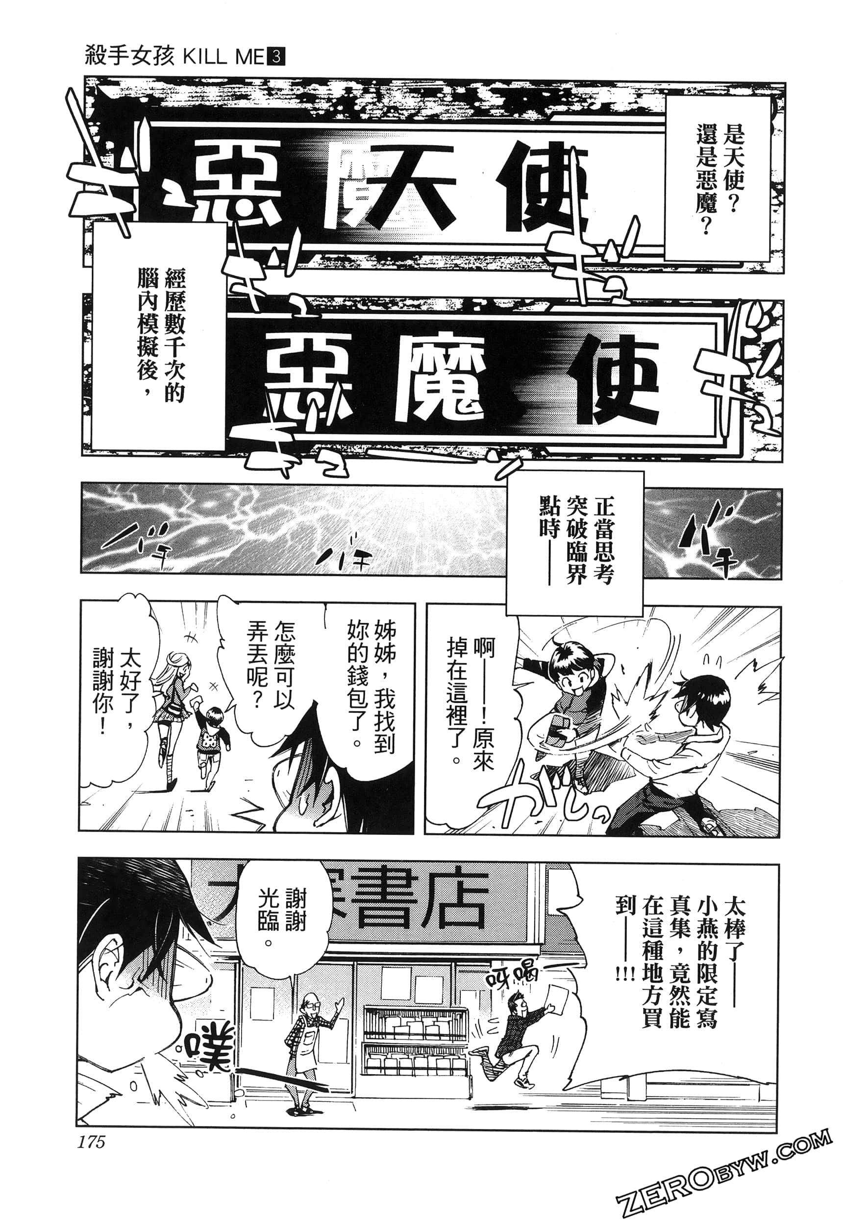Page 178