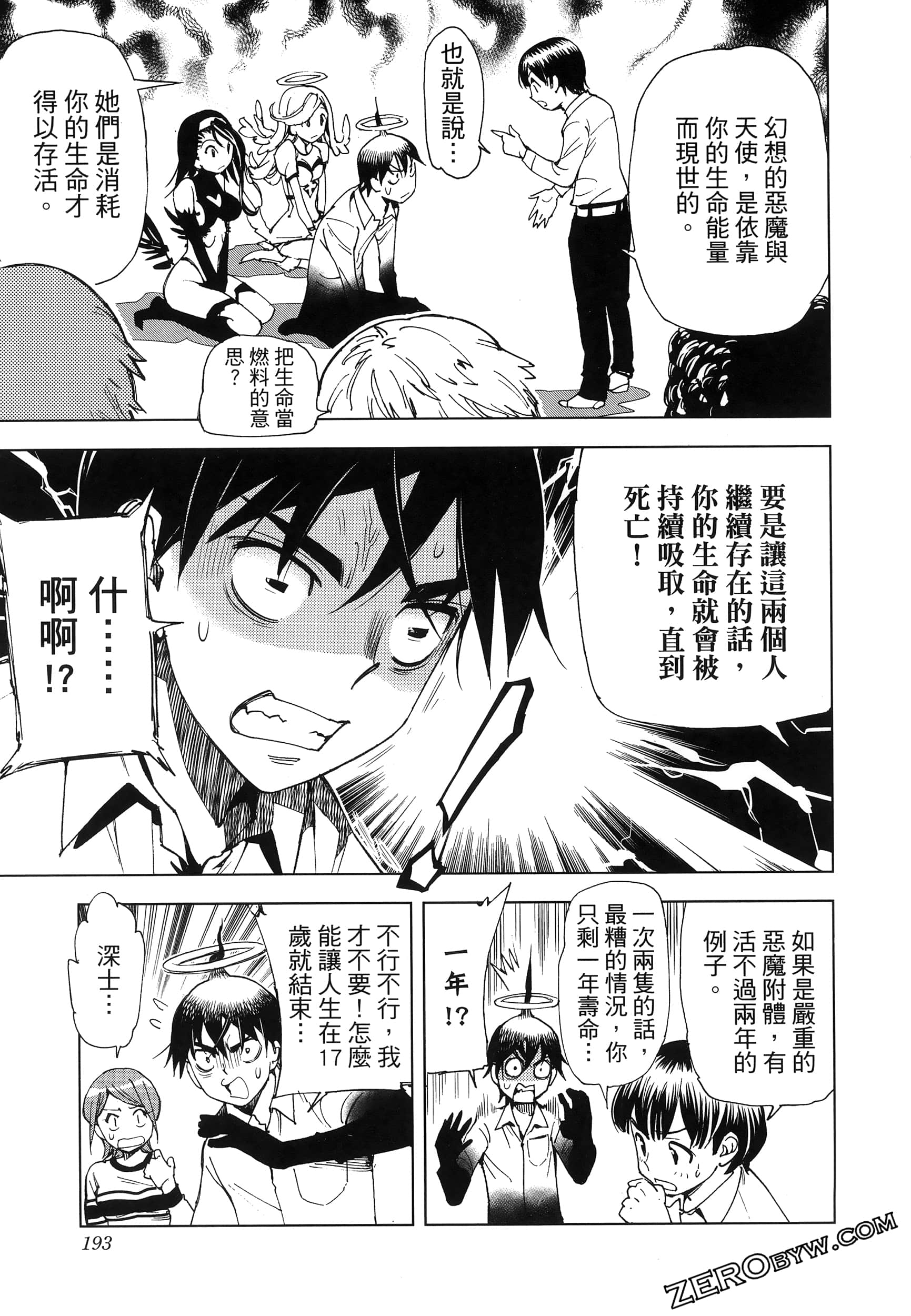 Page 196