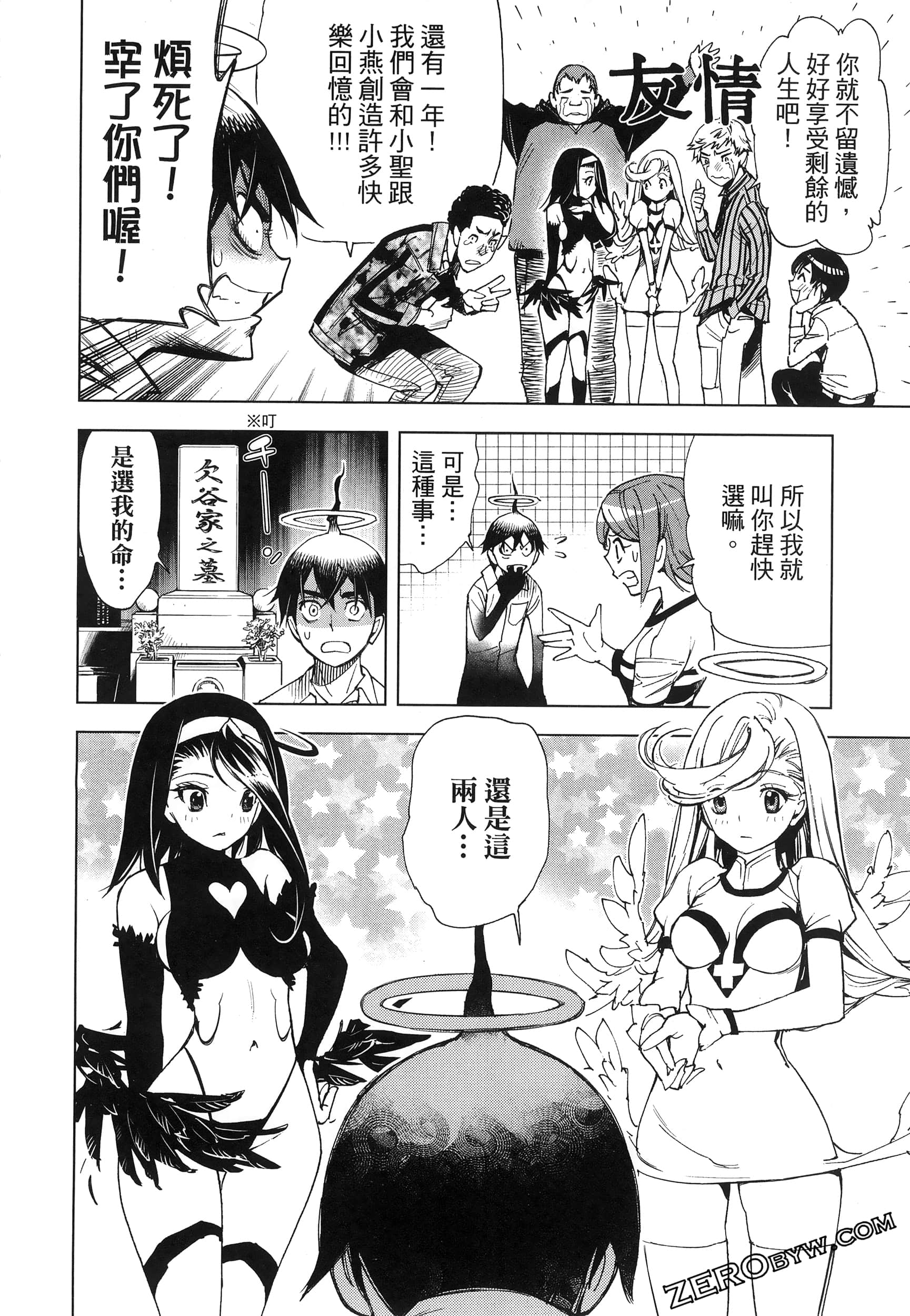 Page 197