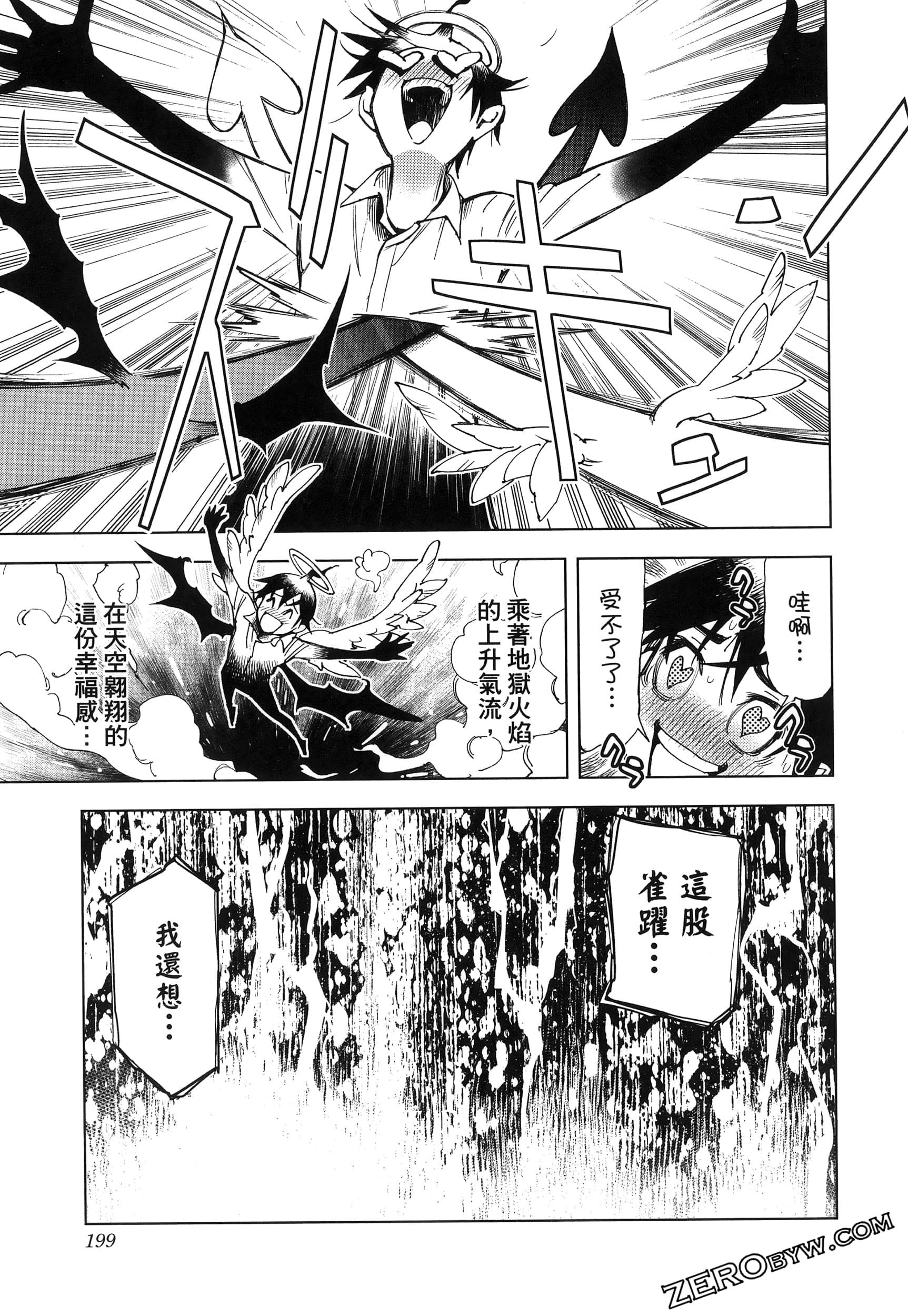 Page 202