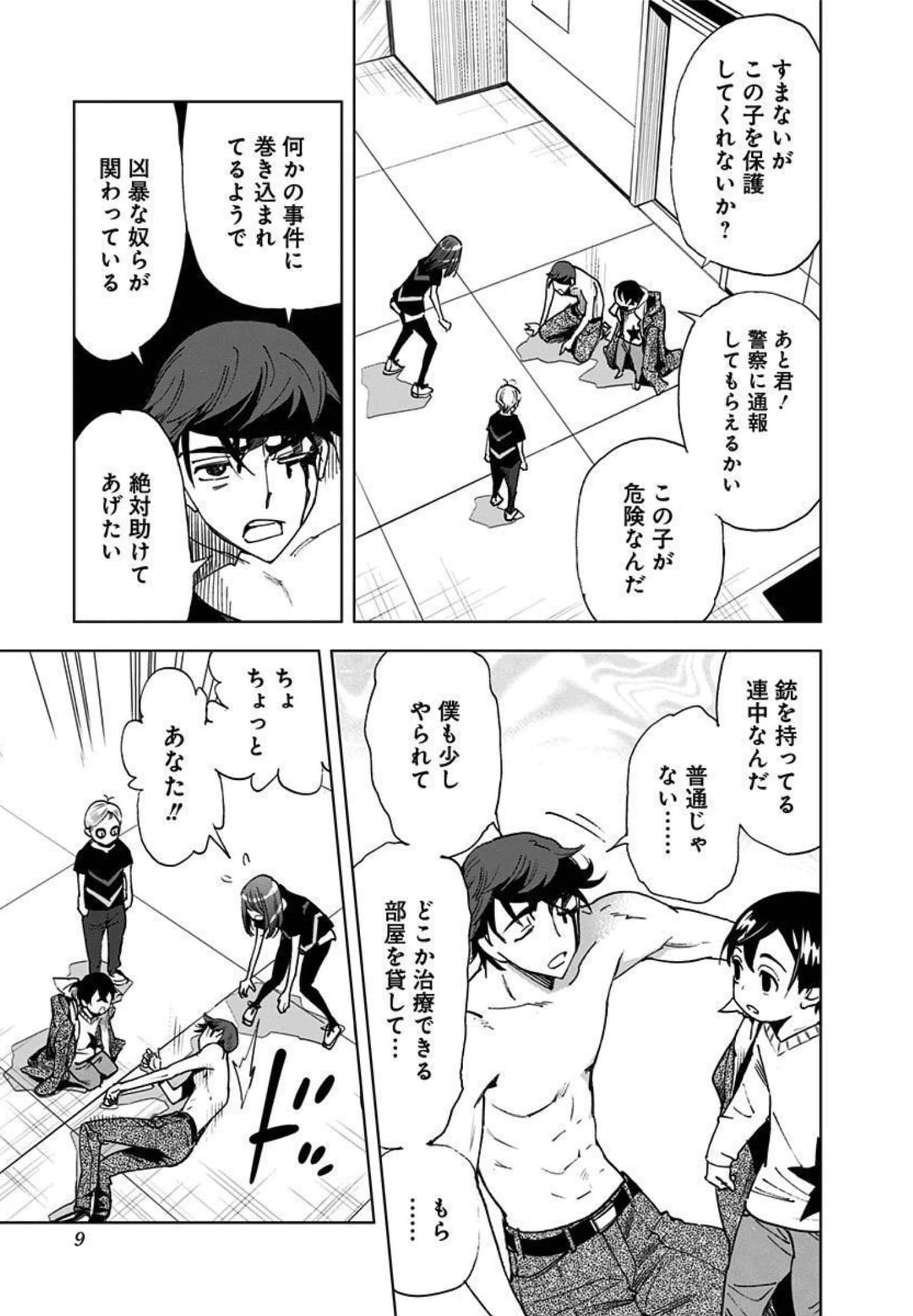 Page 10