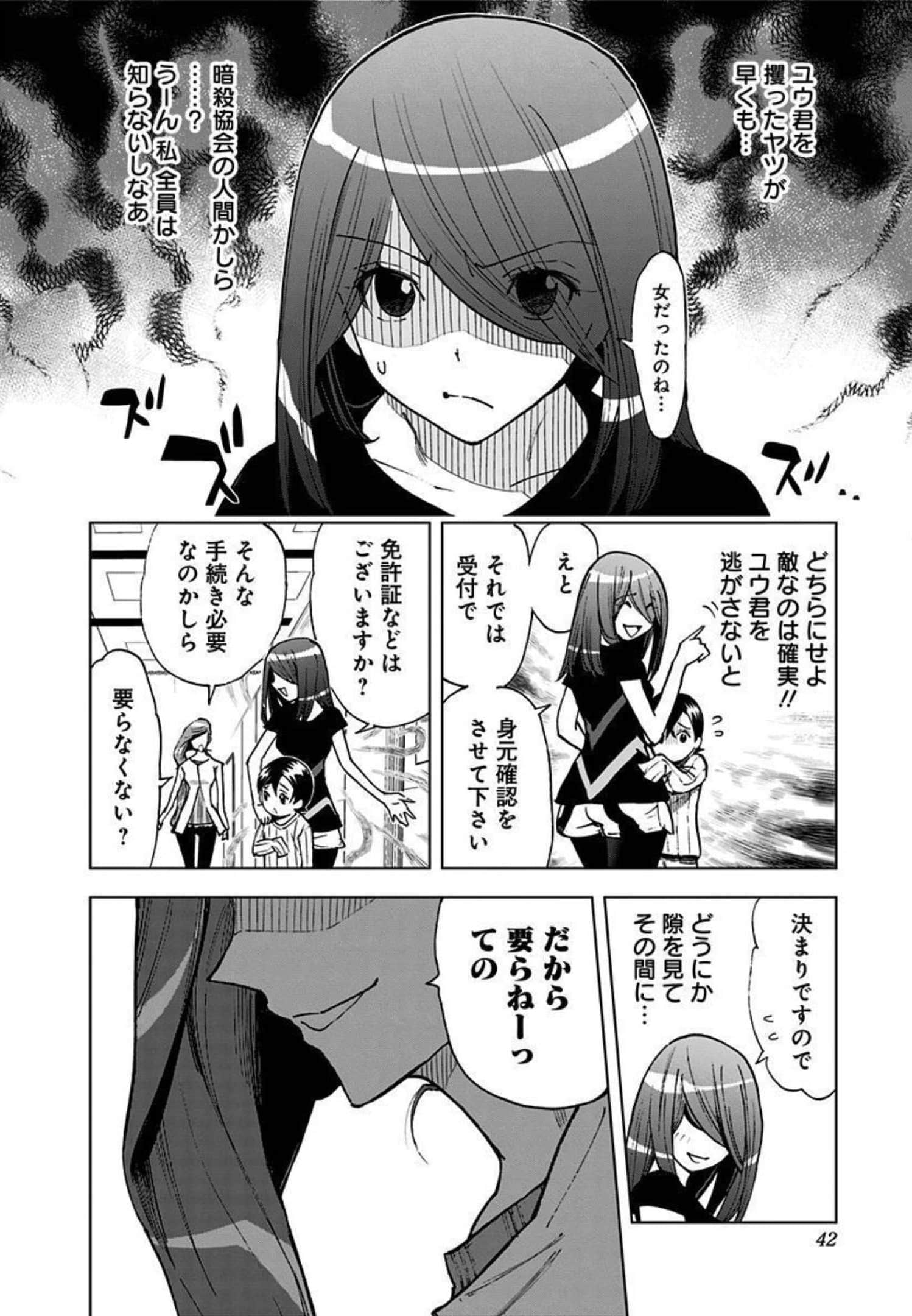 Page 43